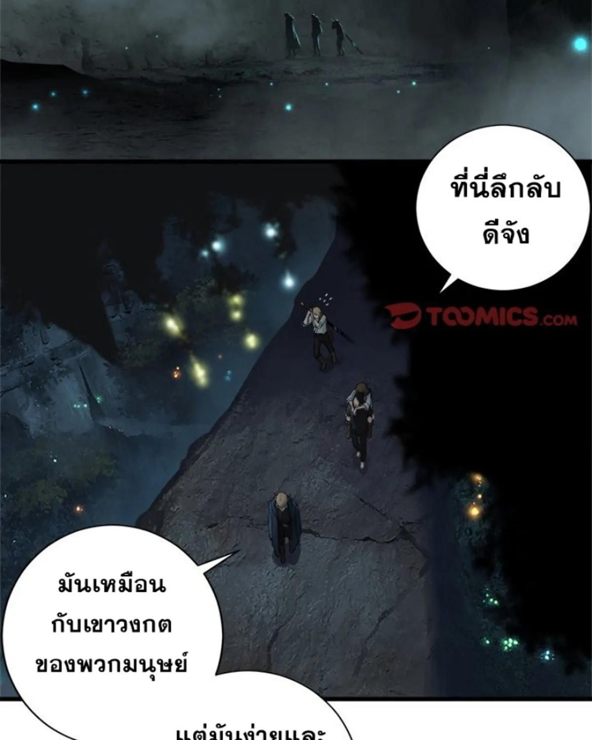 Her Summon - หน้า 30