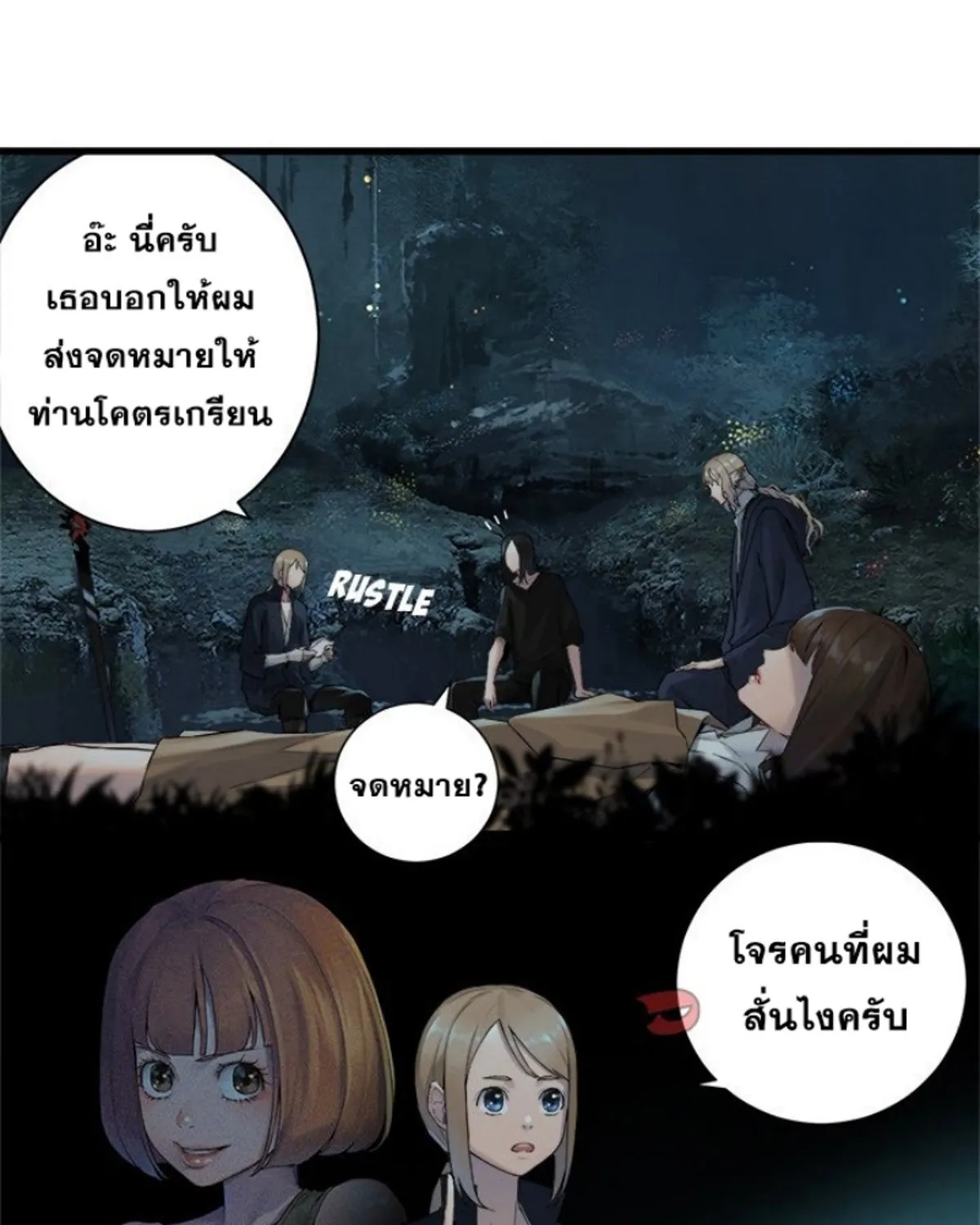 Her Summon - หน้า 35