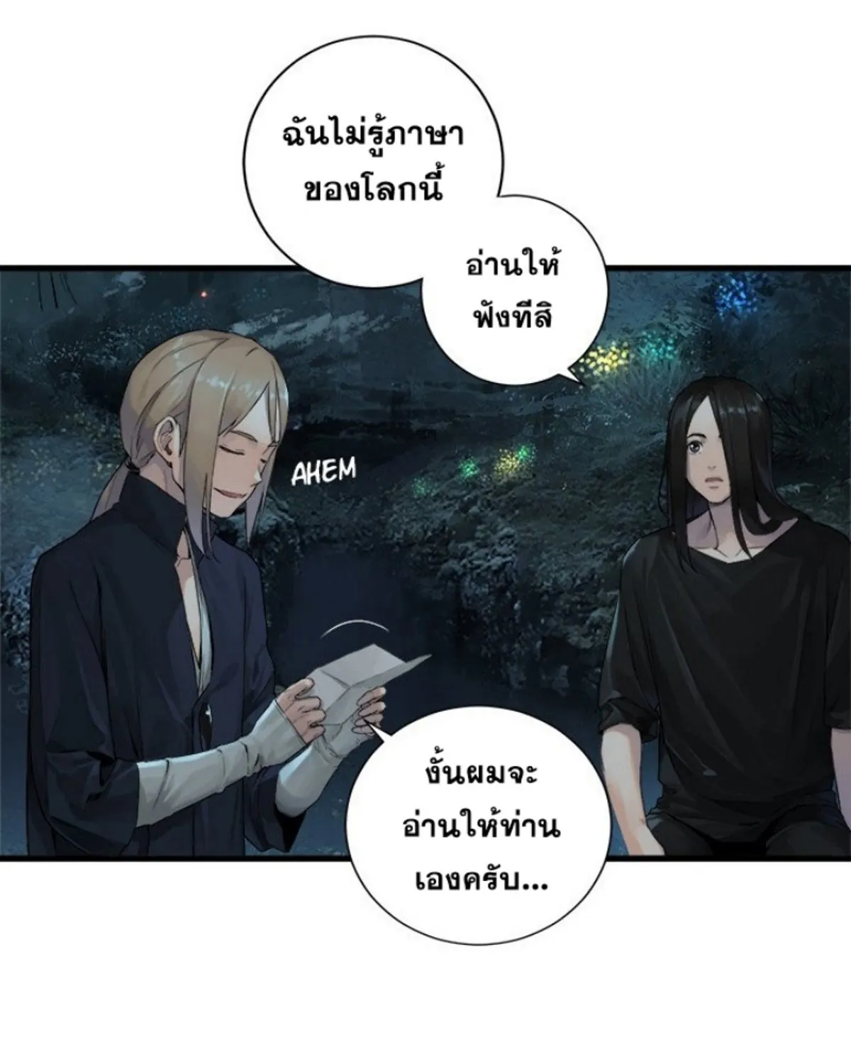 Her Summon - หน้า 37