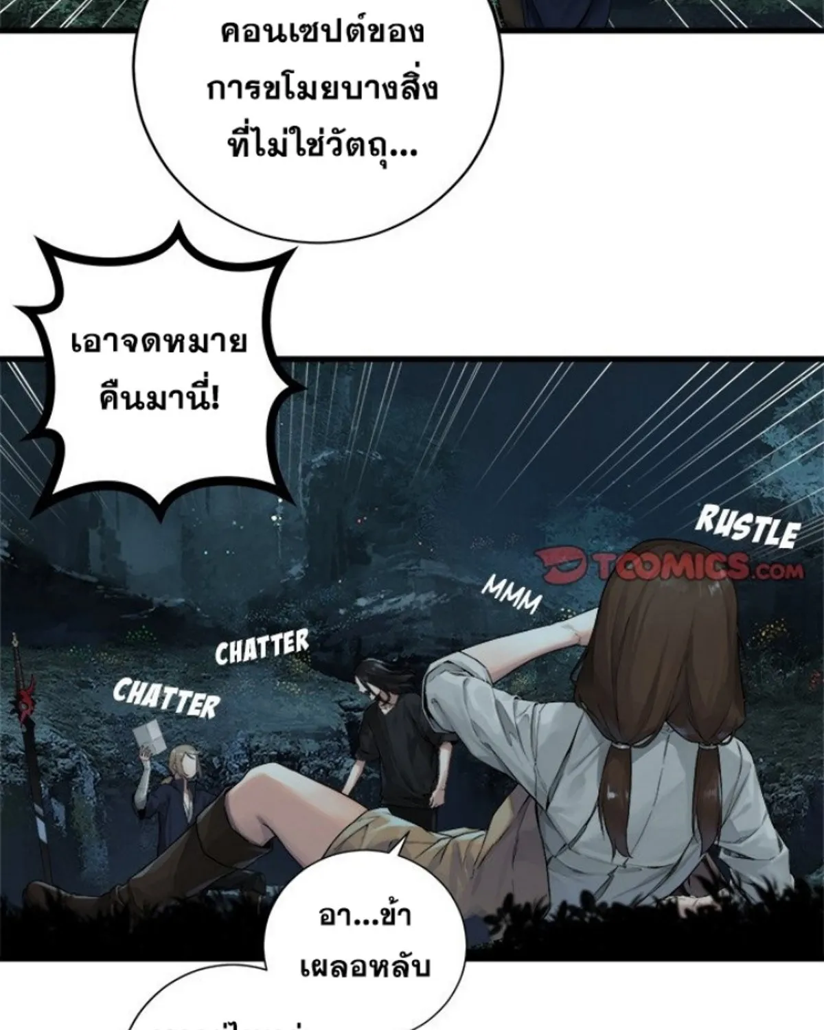 Her Summon - หน้า 41