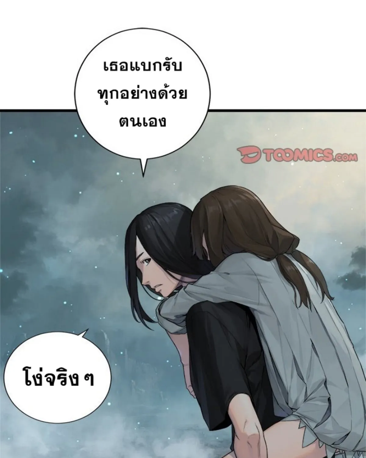 Her Summon - หน้า 5