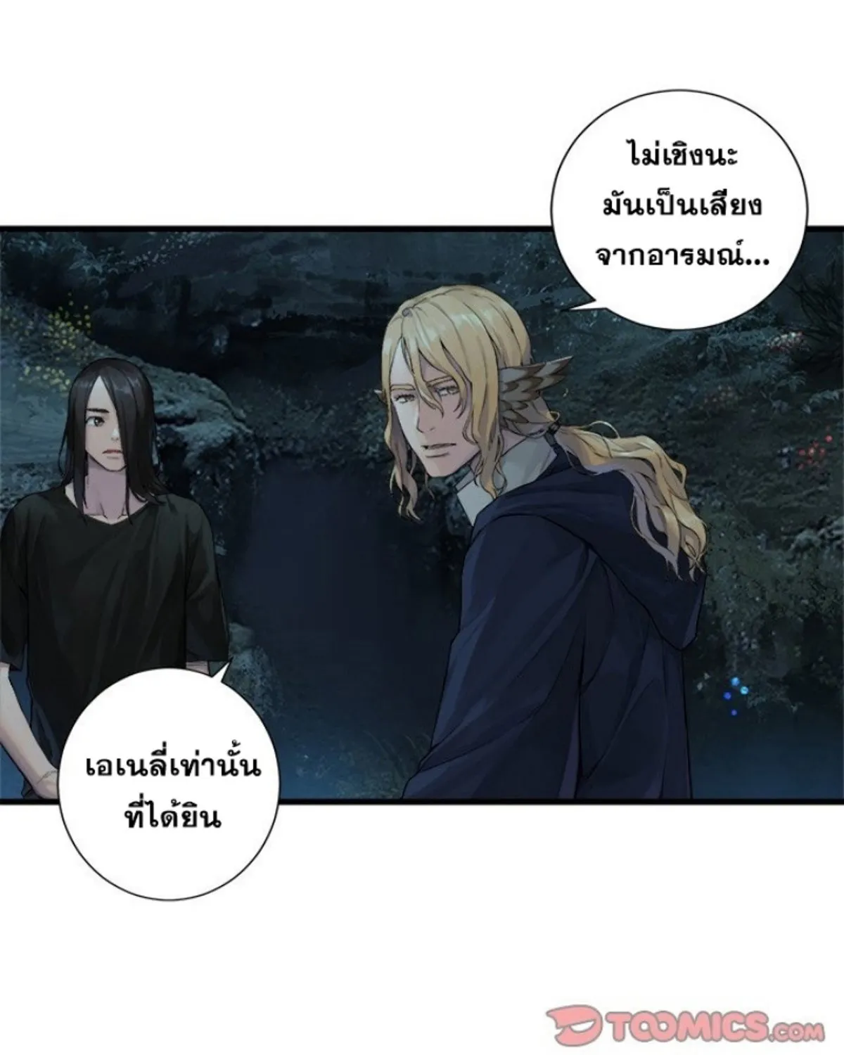 Her Summon - หน้า 55