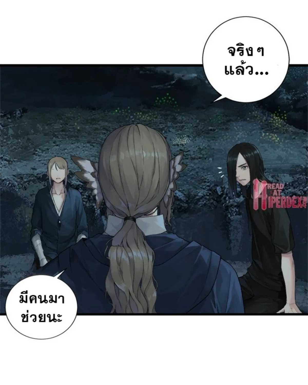 Her Summon - หน้า 1