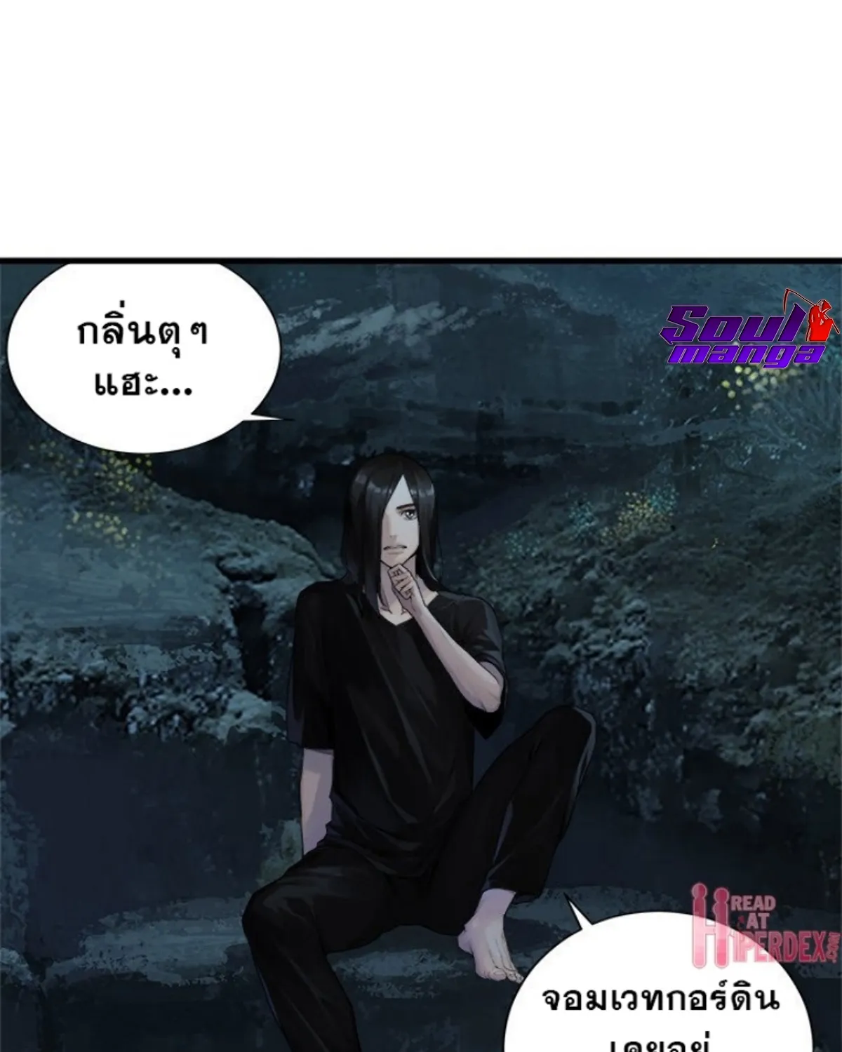 Her Summon - หน้า 11