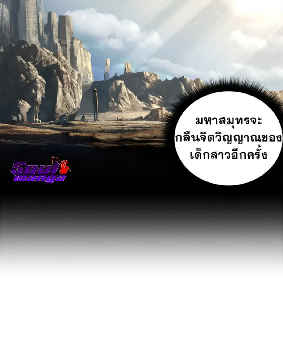 Her Summon - หน้า 26