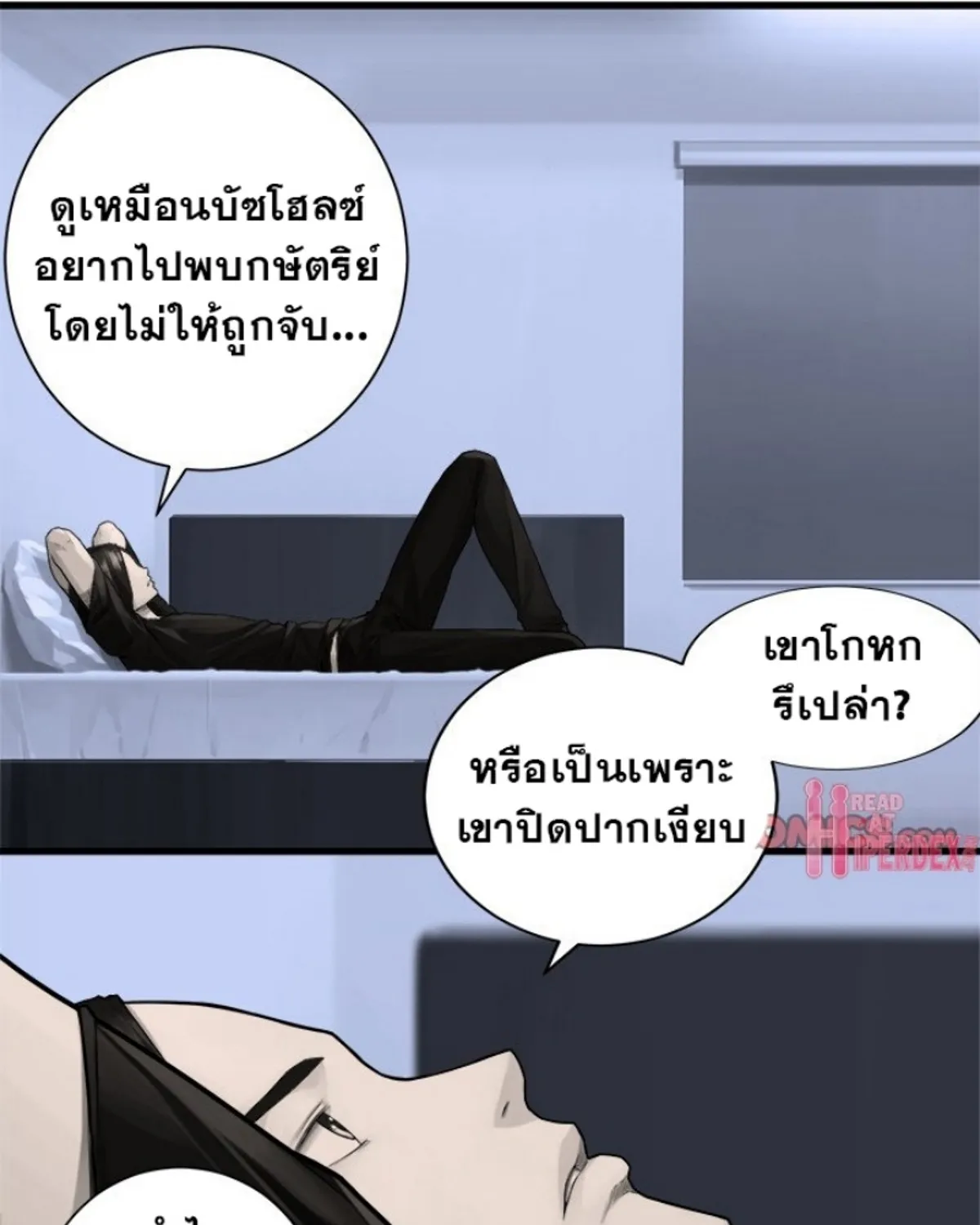 Her Summon - หน้า 28