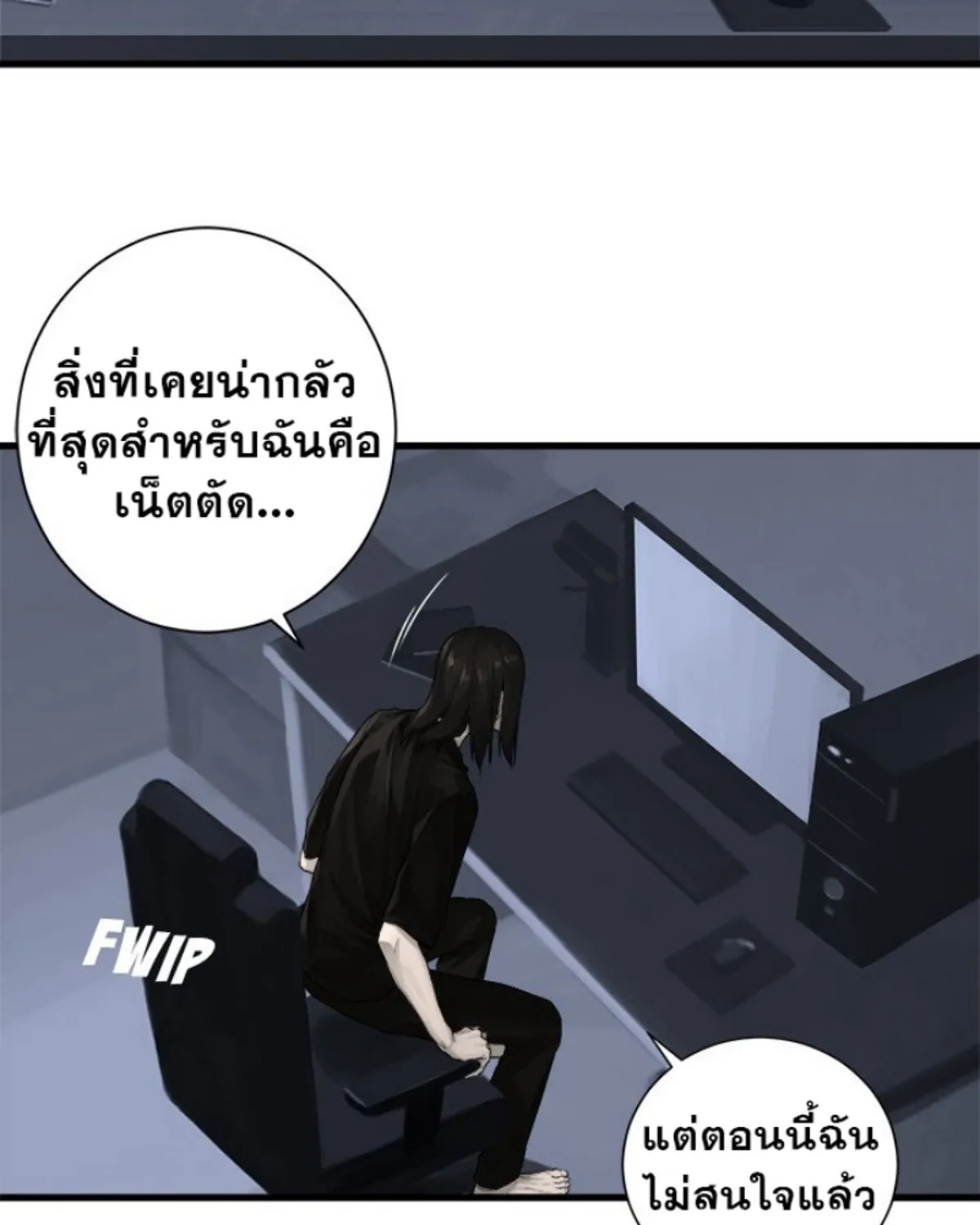 Her Summon - หน้า 31