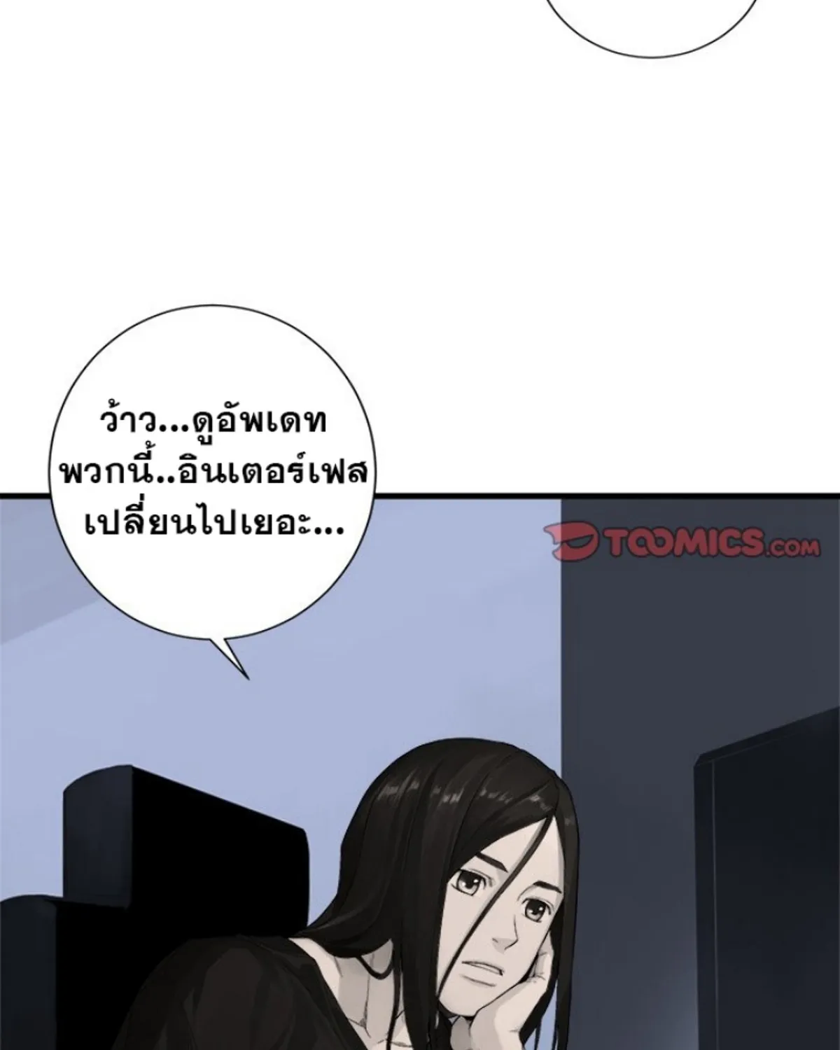 Her Summon - หน้า 32