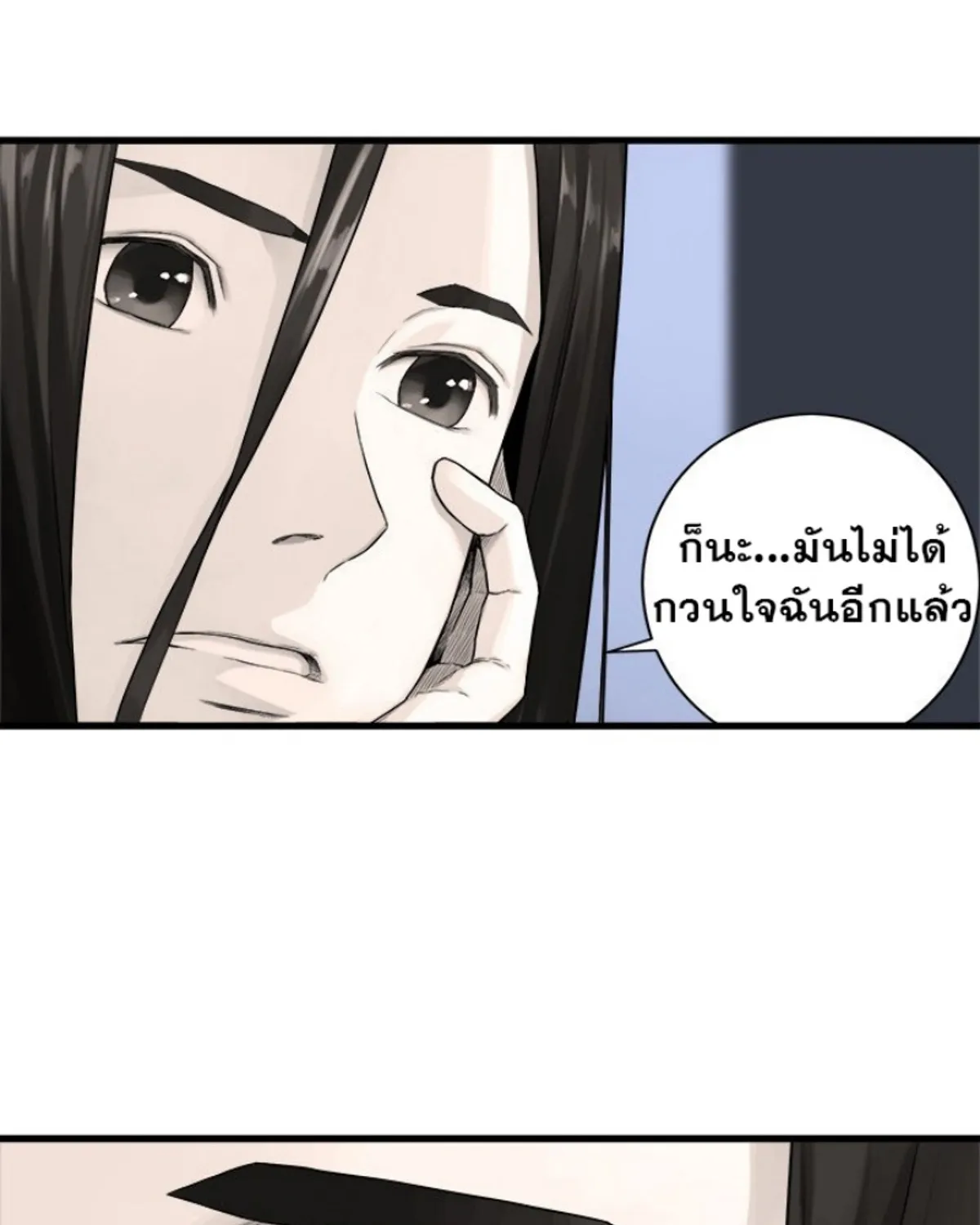 Her Summon - หน้า 35