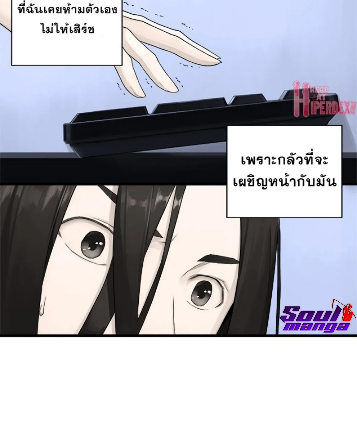 Her Summon - หน้า 39