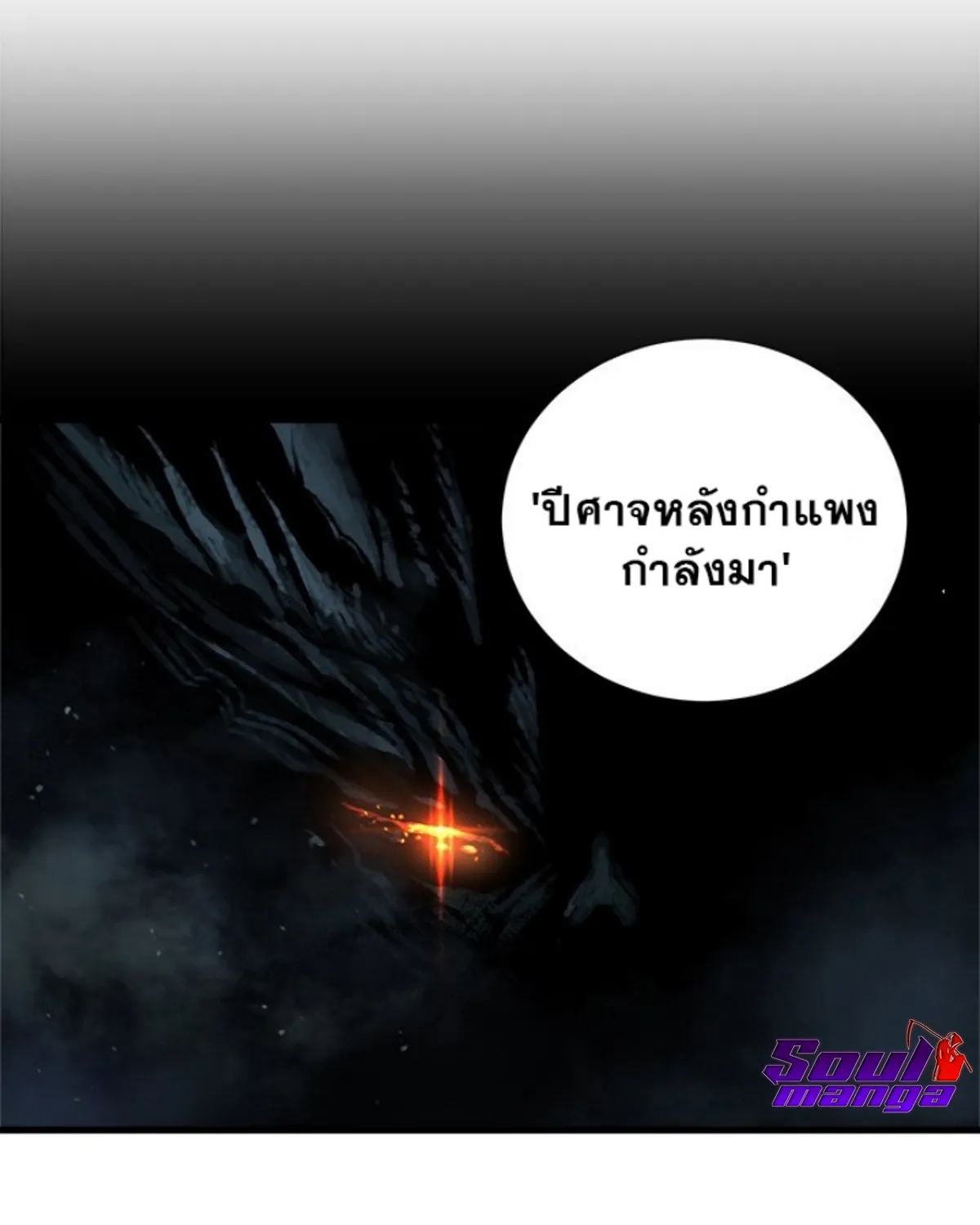 Her Summon - หน้า 4