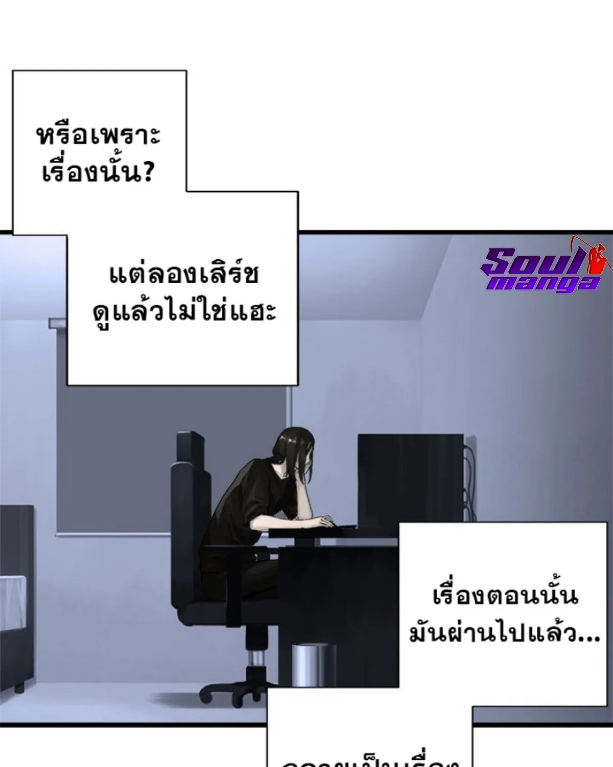 Her Summon - หน้า 48