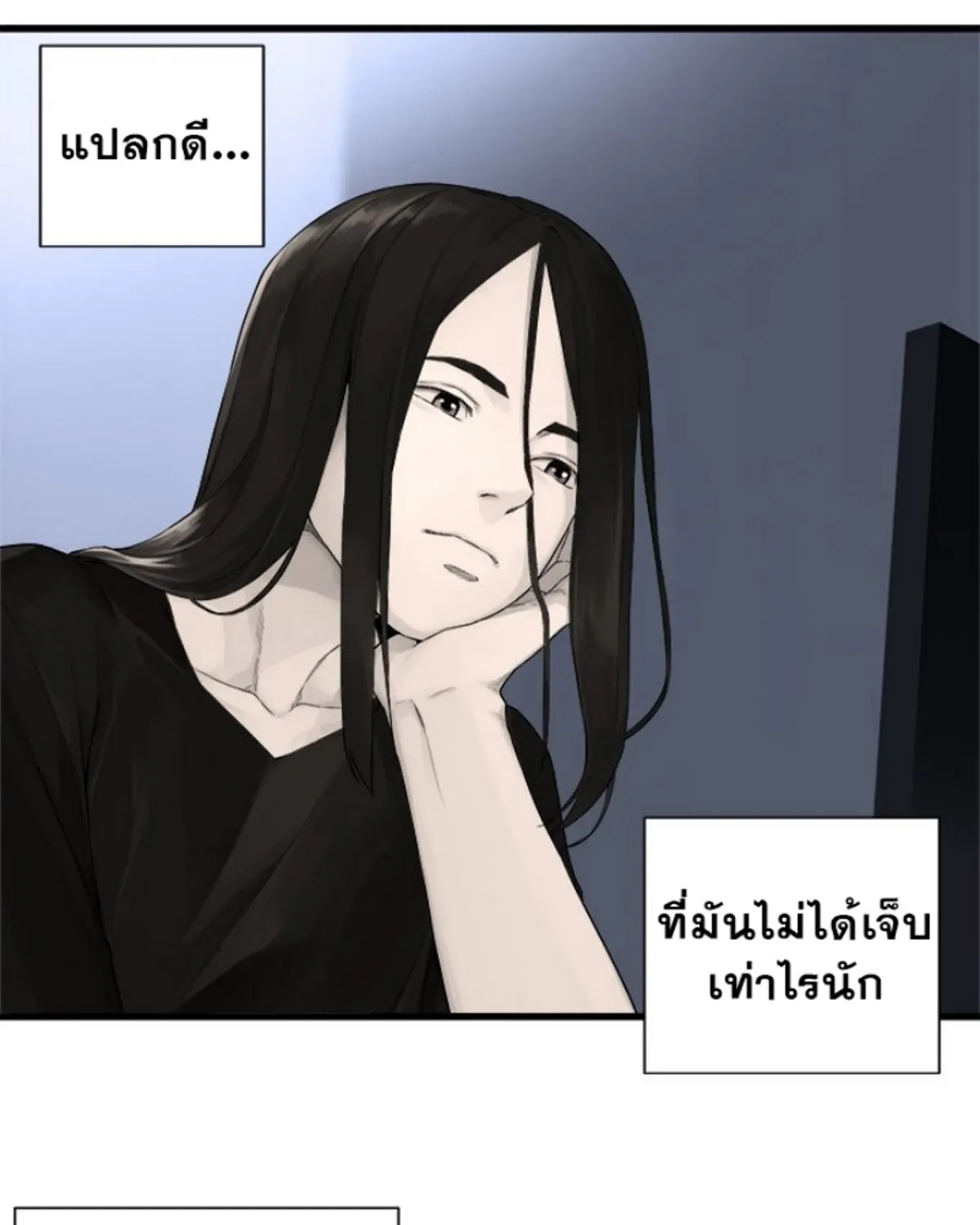 Her Summon - หน้า 50