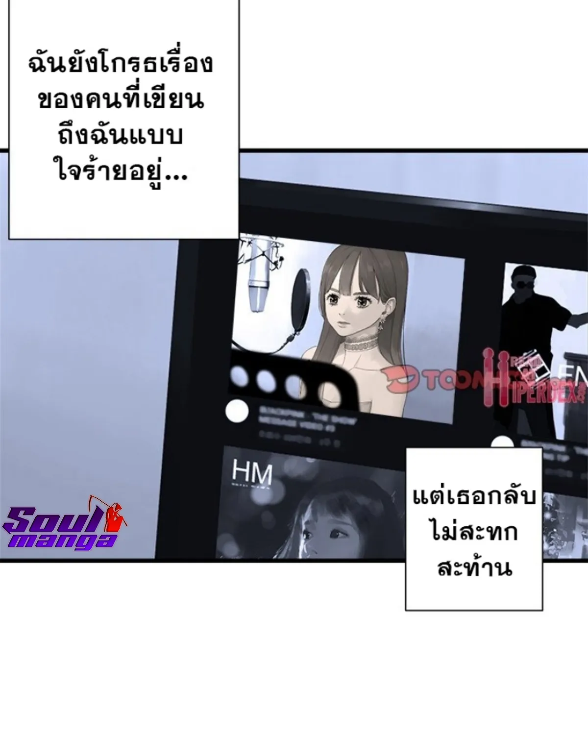 Her Summon - หน้า 51