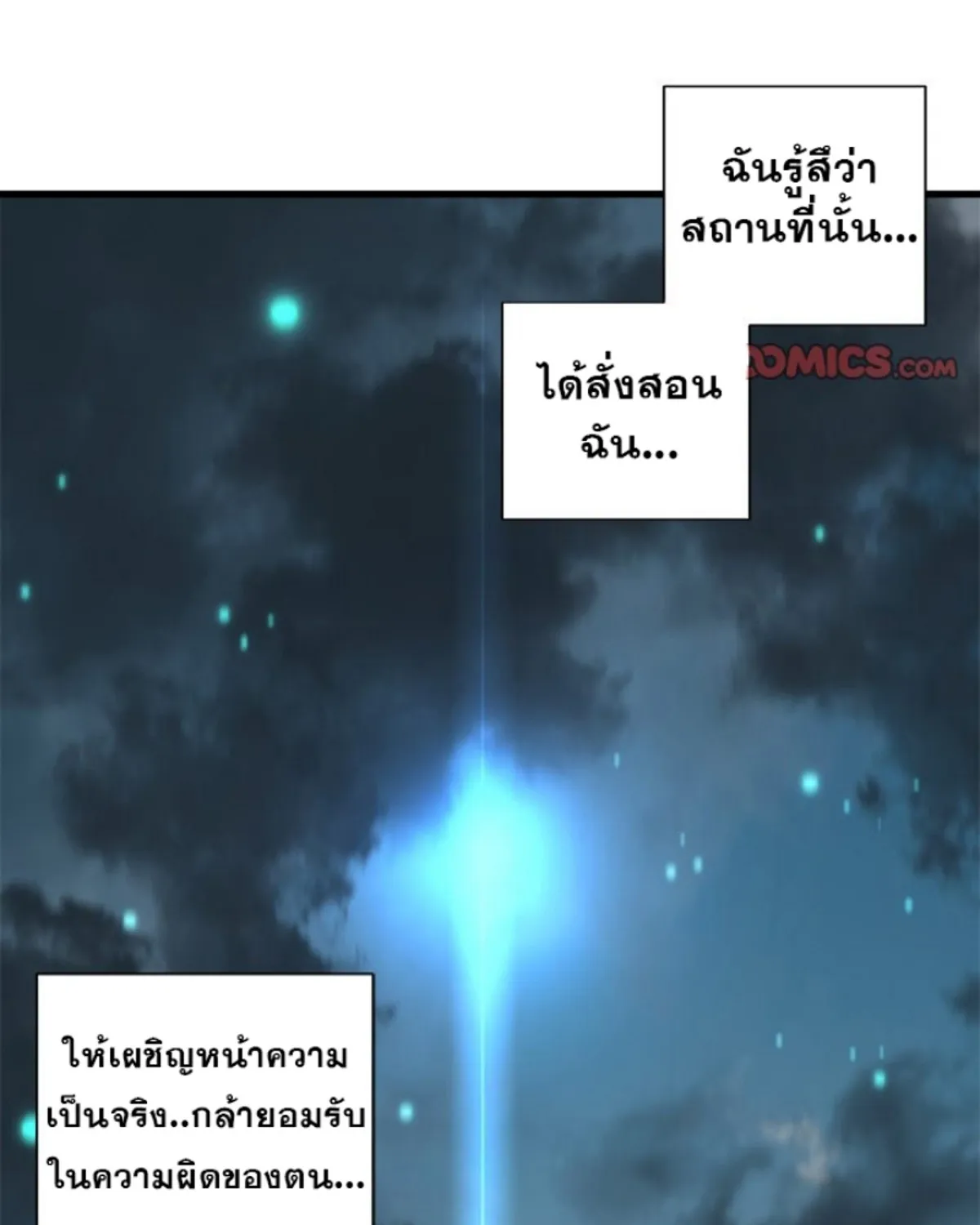 Her Summon - หน้า 61