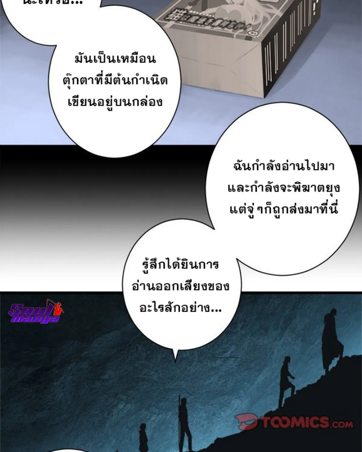 Her Summon - หน้า 1