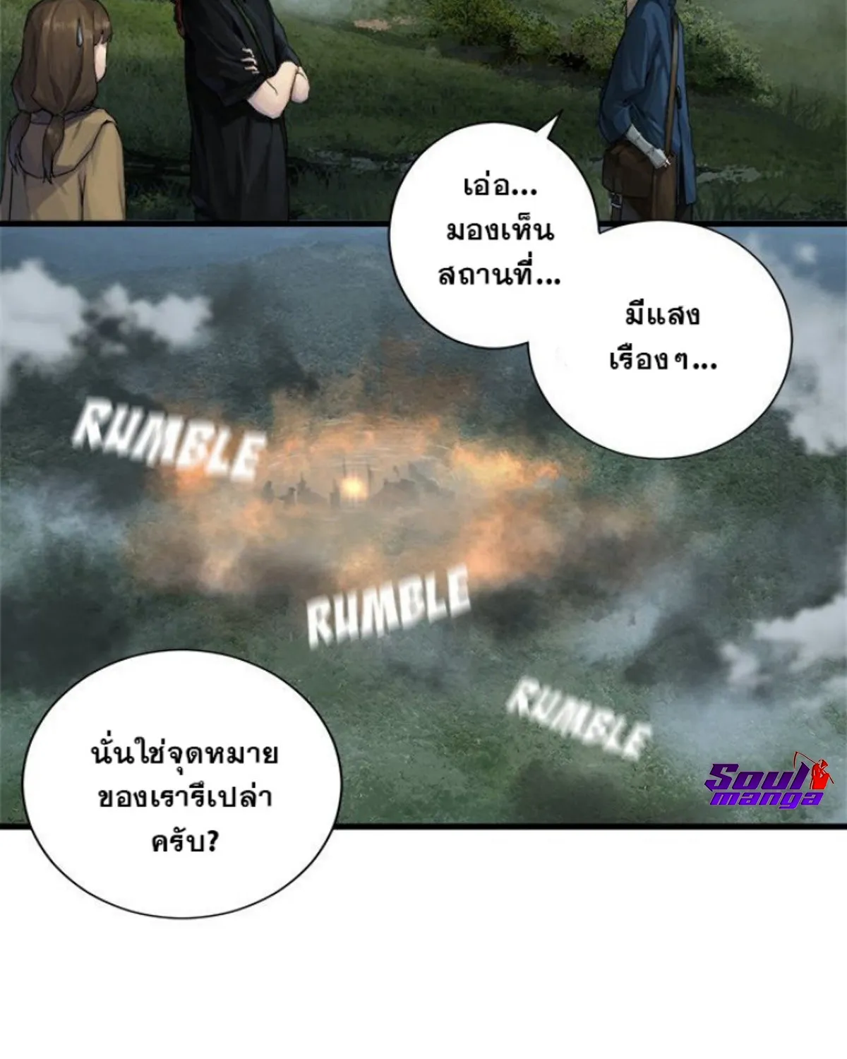 Her Summon - หน้า 17