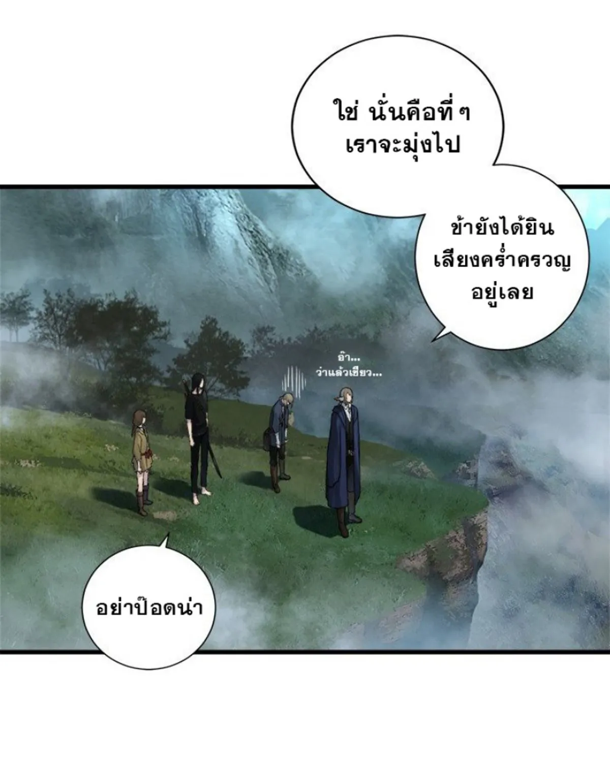 Her Summon - หน้า 19