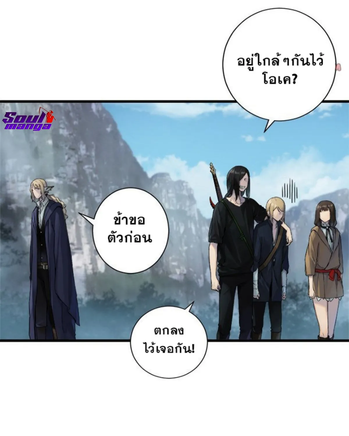 Her Summon - หน้า 20