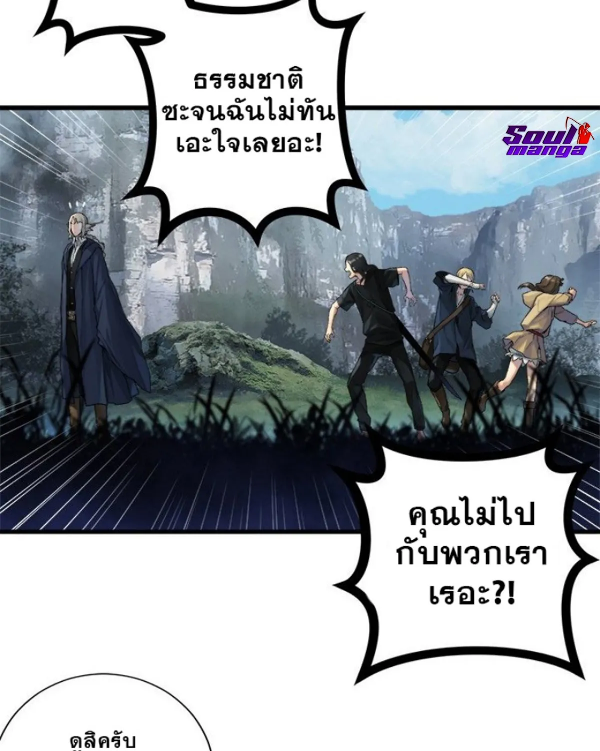 Her Summon - หน้า 23