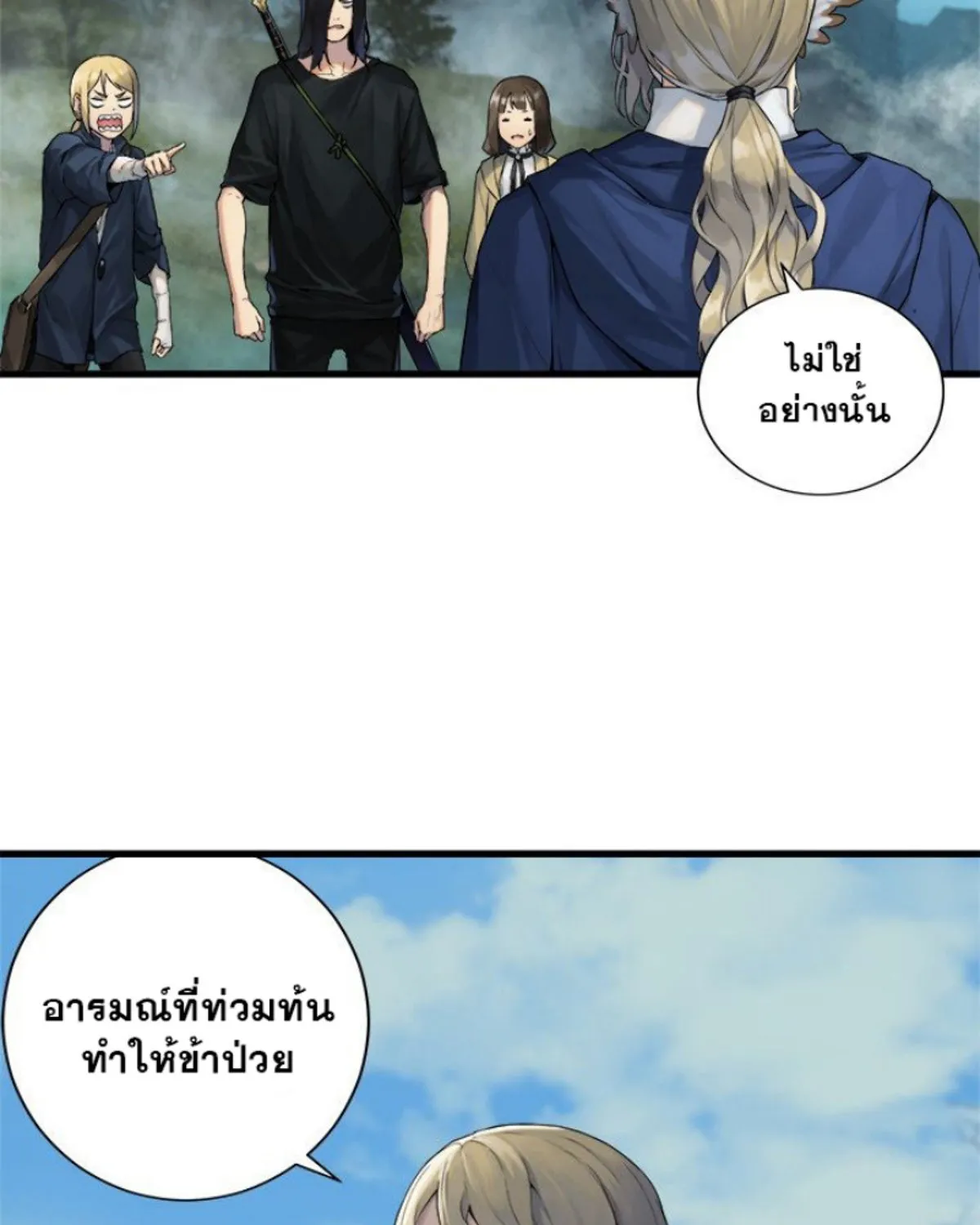 Her Summon - หน้า 25