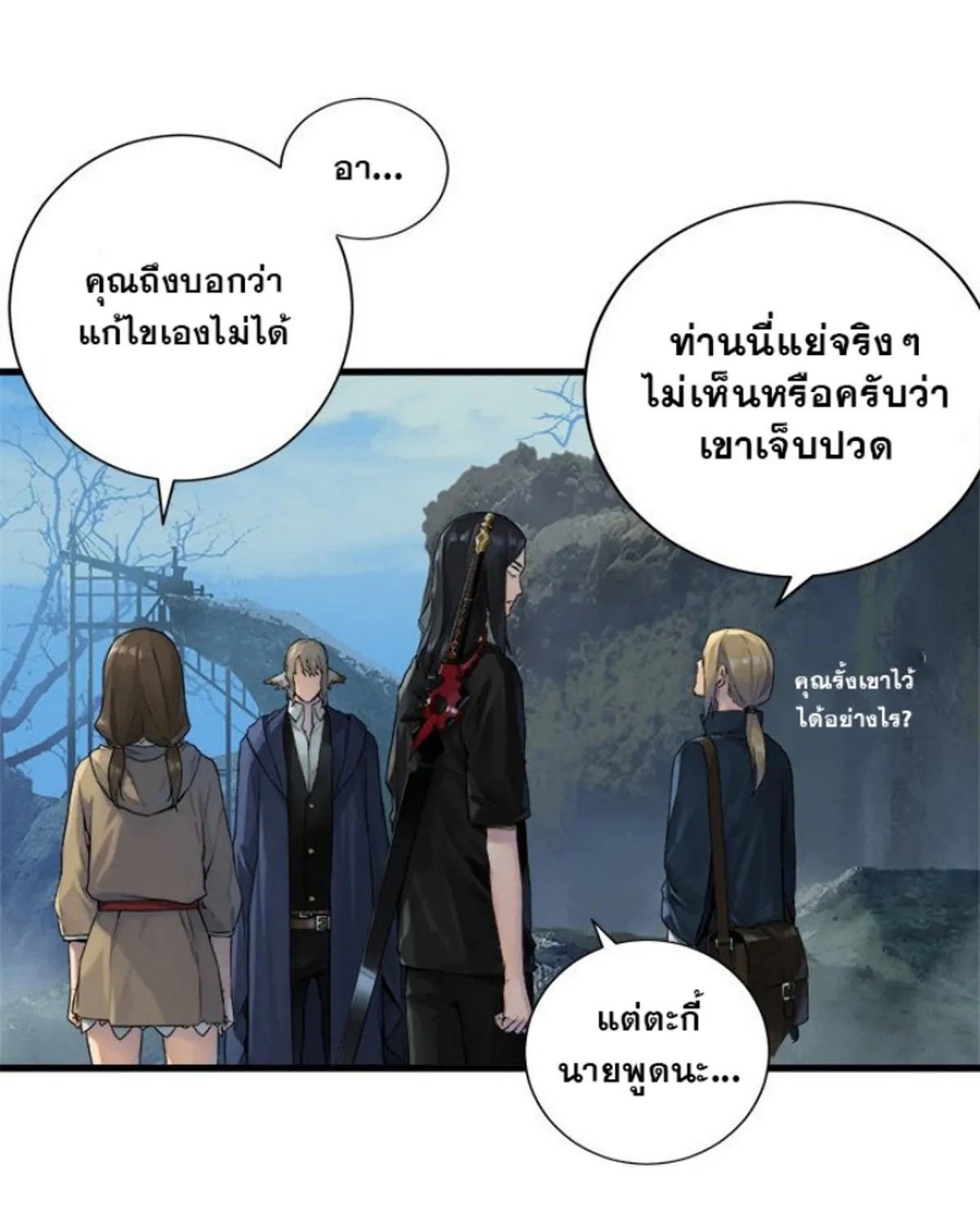 Her Summon - หน้า 28