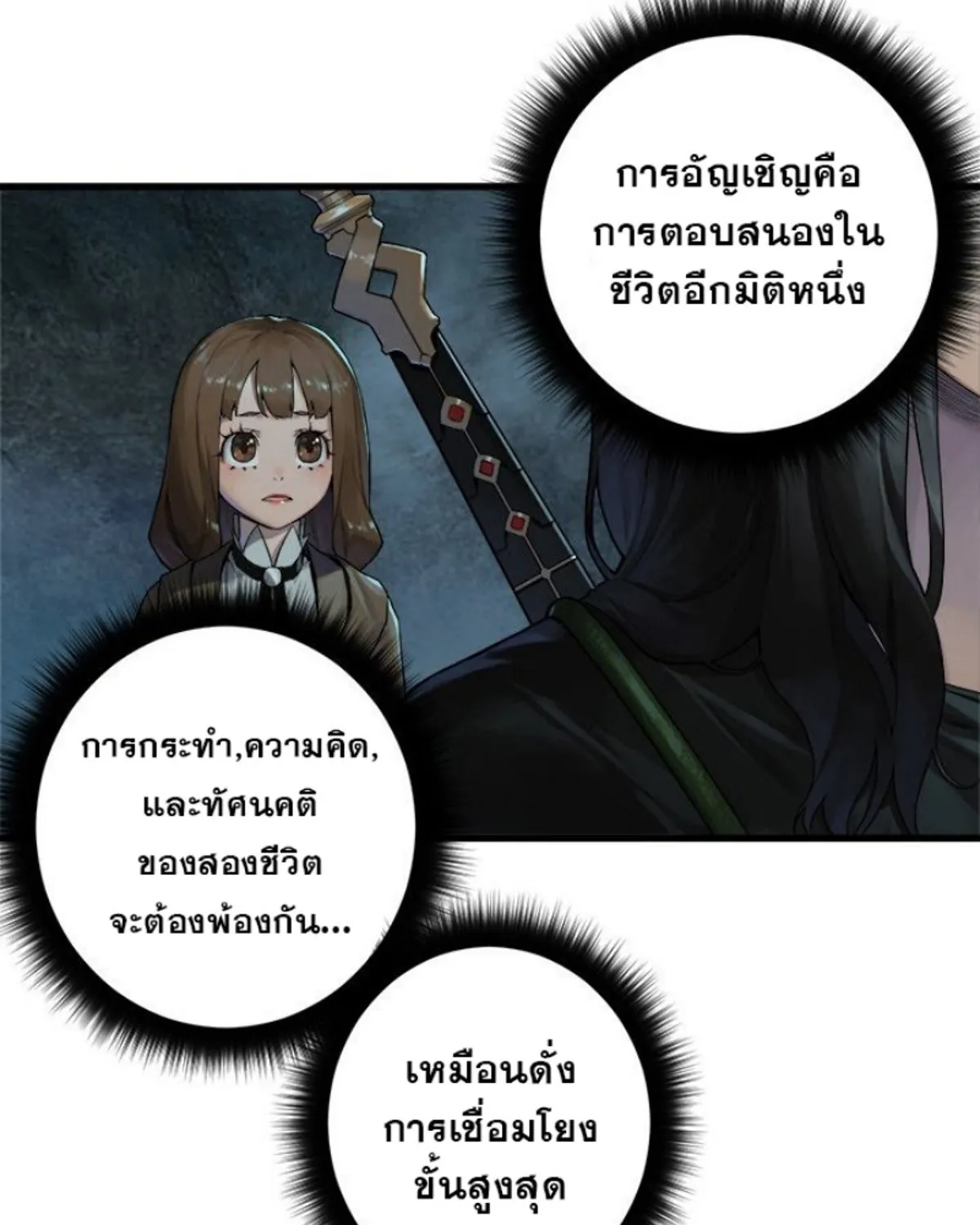 Her Summon - หน้า 3