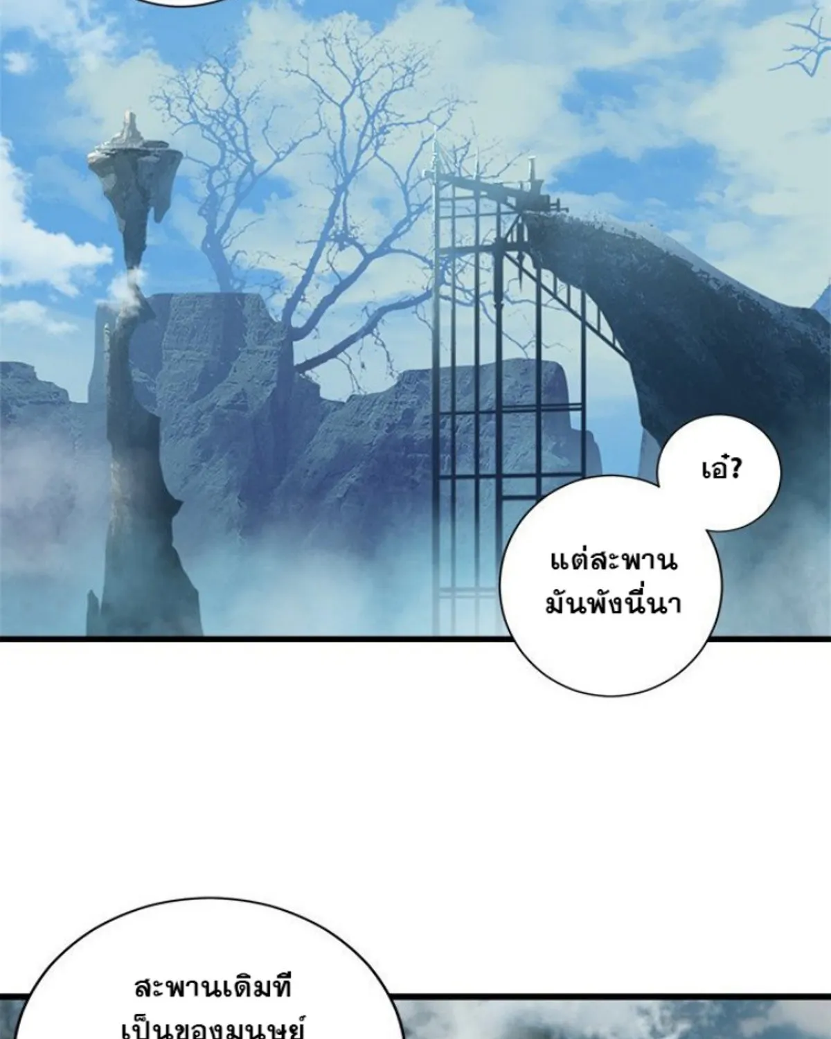 Her Summon - หน้า 32