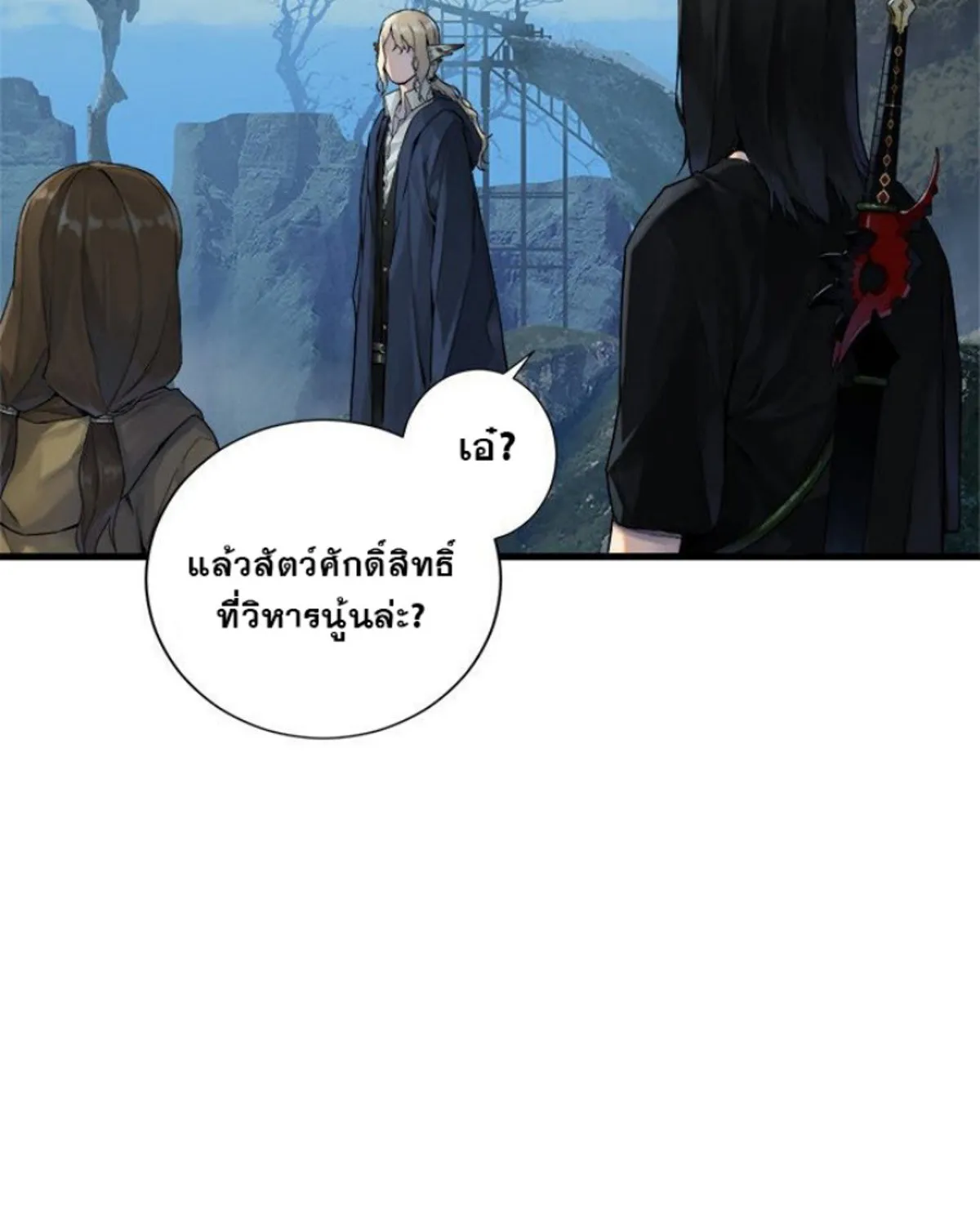 Her Summon - หน้า 35