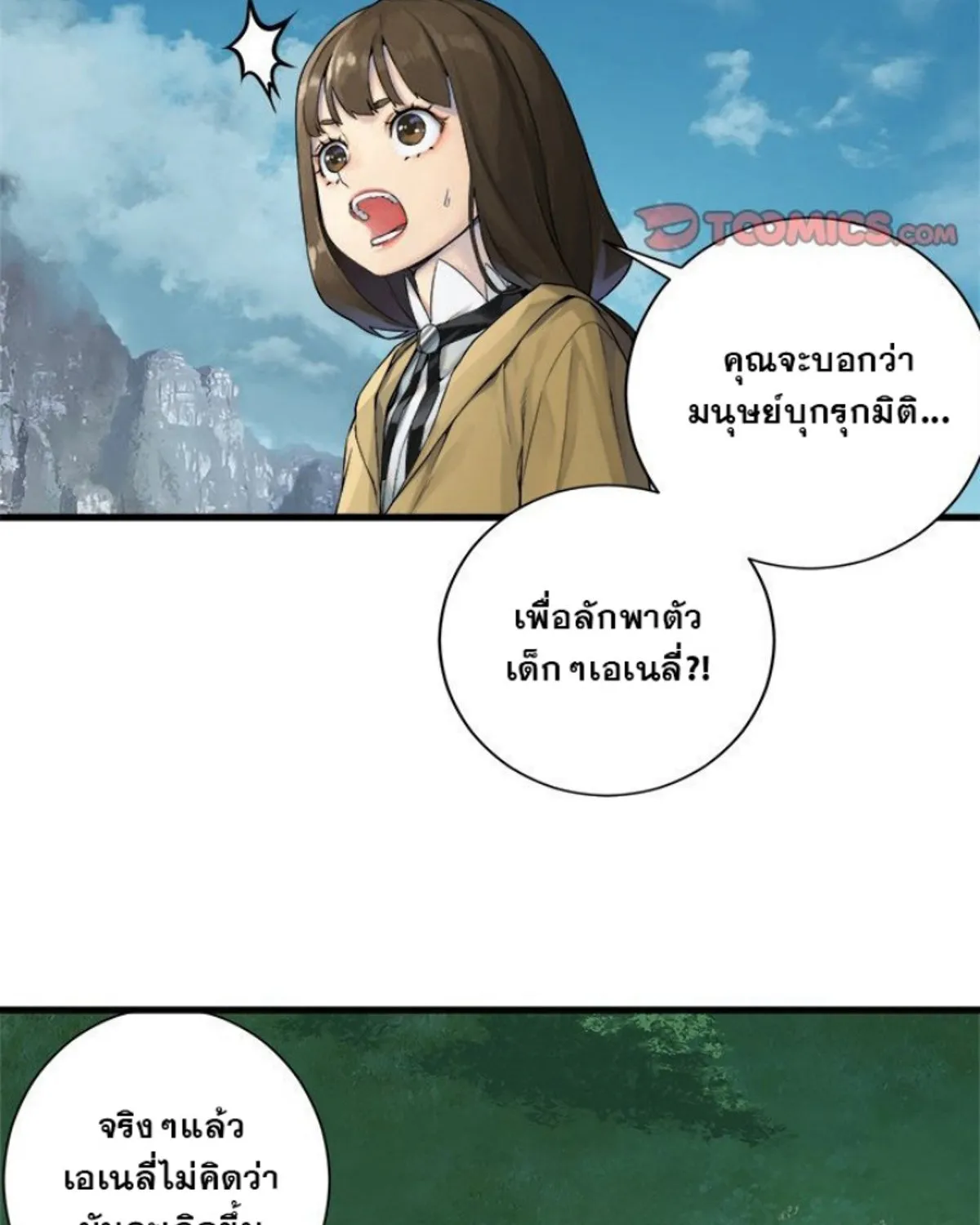 Her Summon - หน้า 38