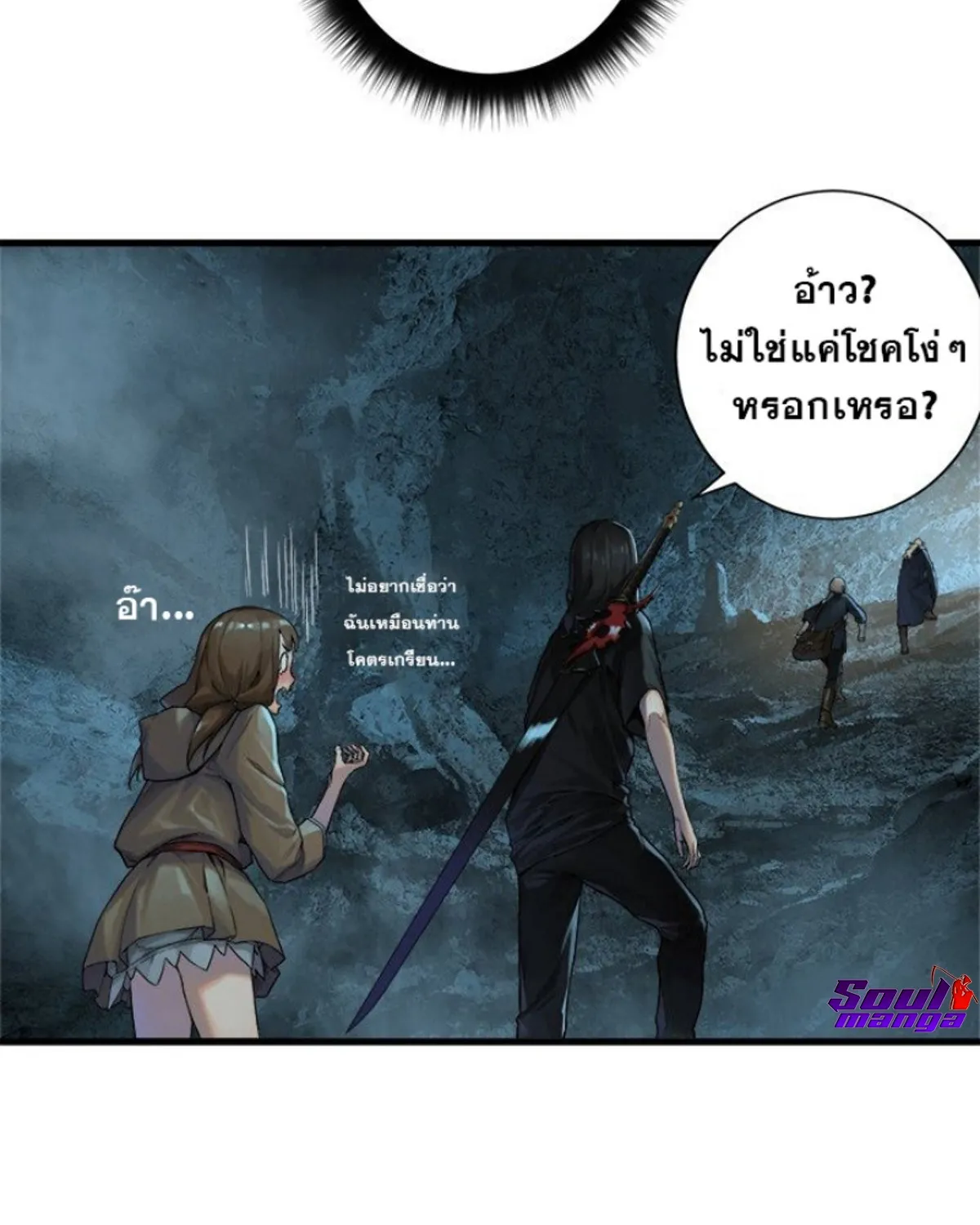 Her Summon - หน้า 4