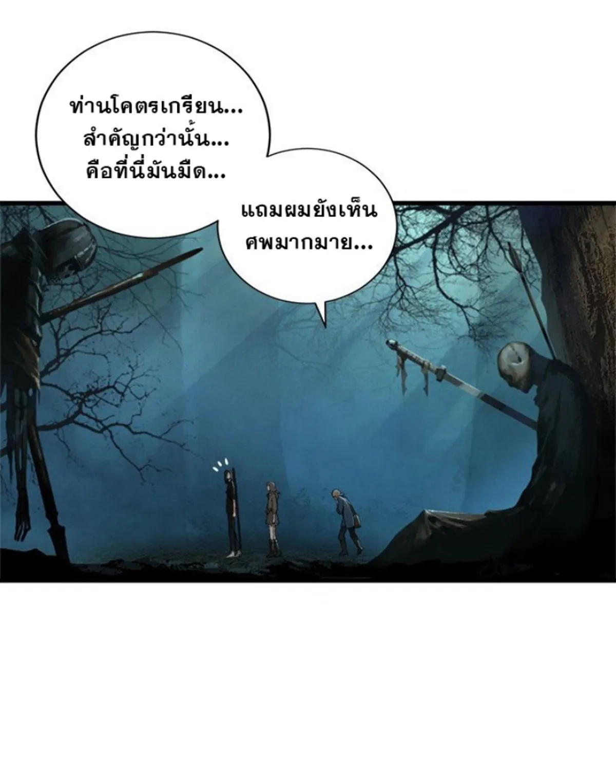 Her Summon - หน้า 47