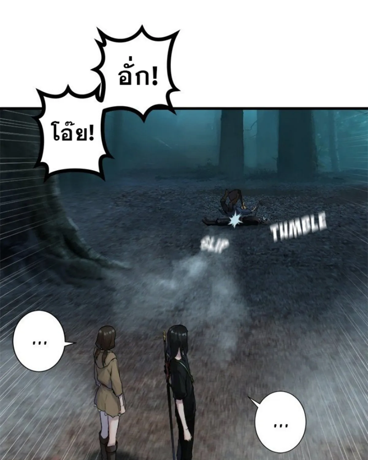 Her Summon - หน้า 53