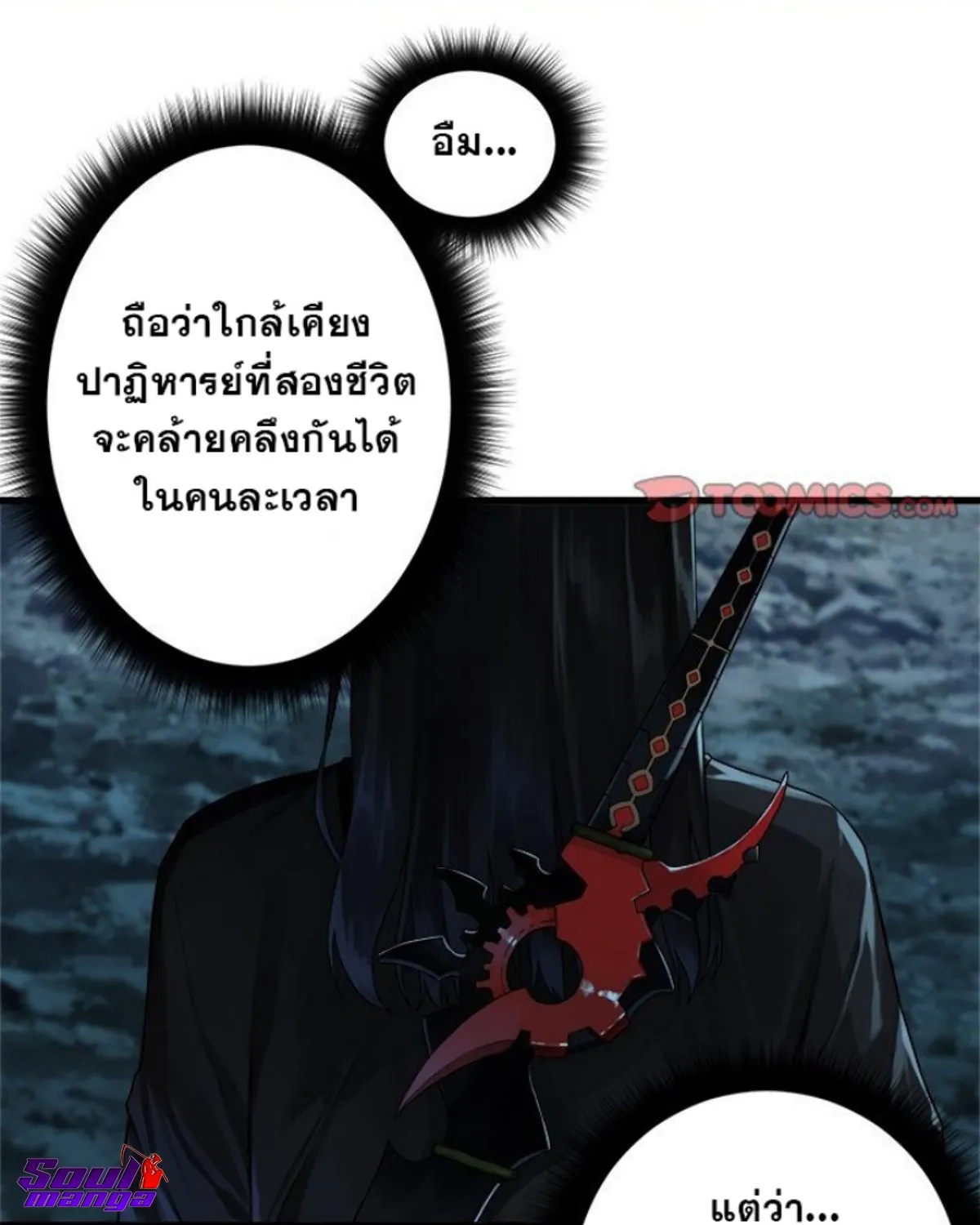 Her Summon - หน้า 6