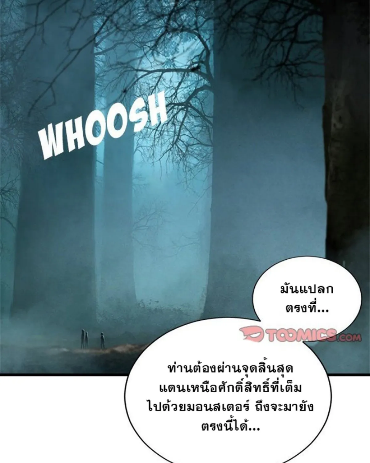 Her Summon - หน้า 71