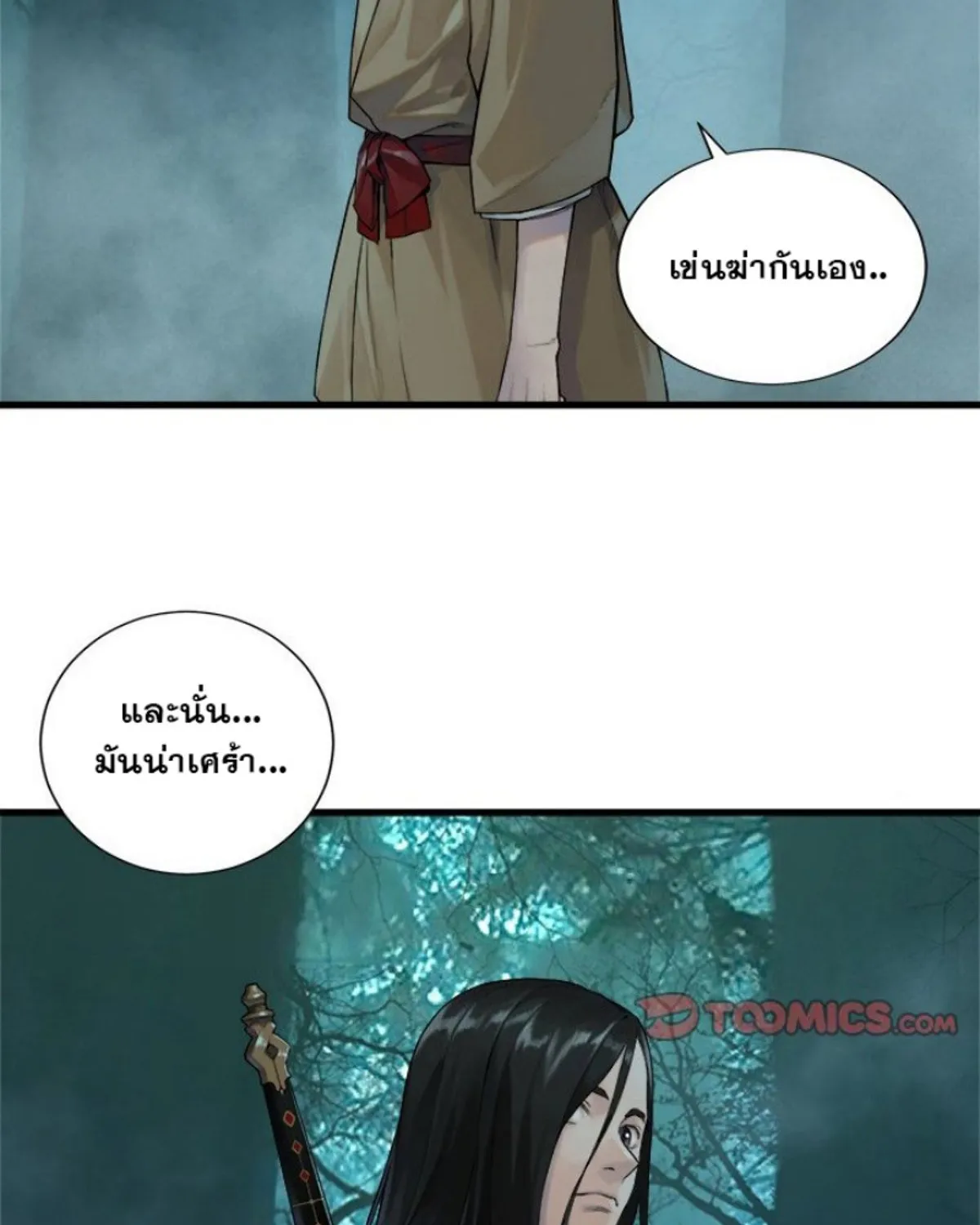 Her Summon - หน้า 75