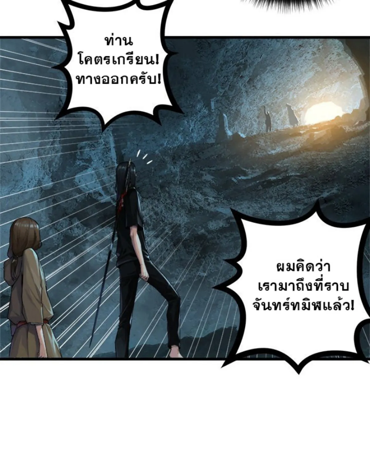 Her Summon - หน้า 8