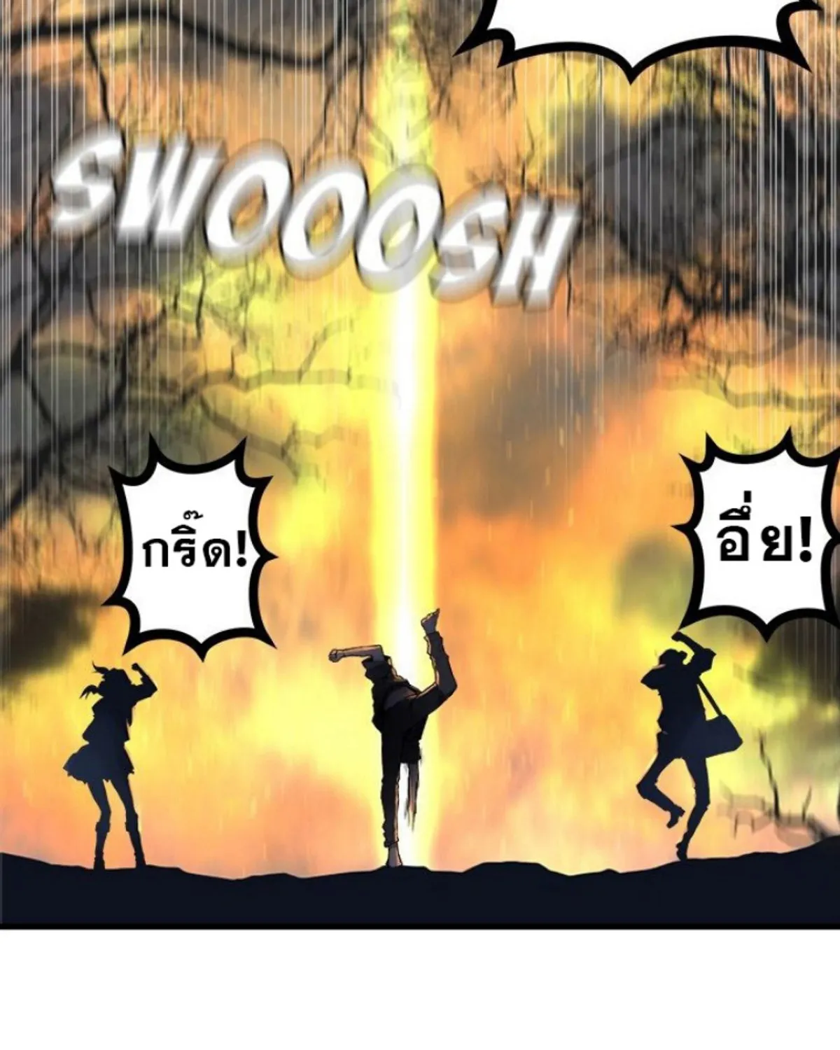 Her Summon - หน้า 2