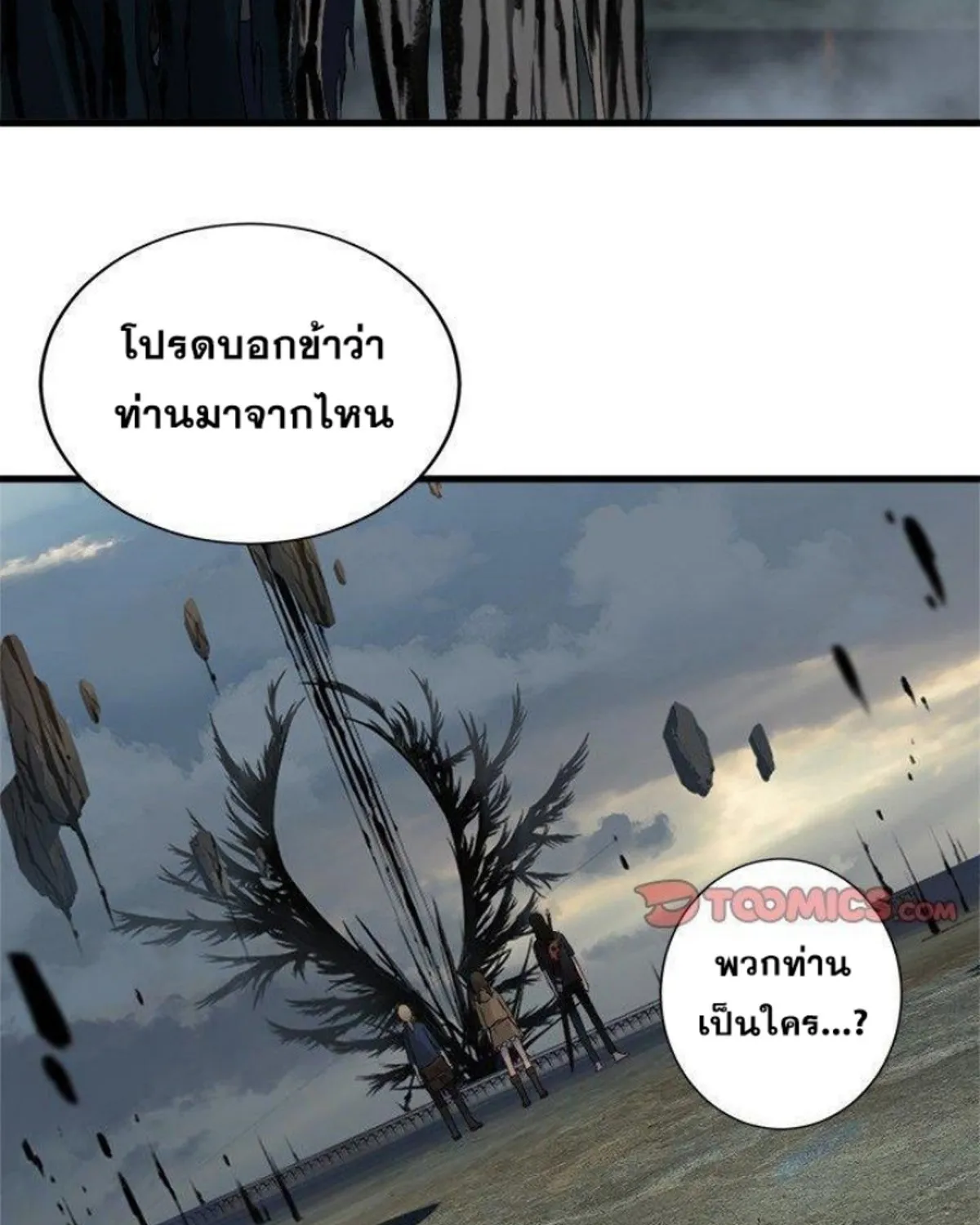 Her Summon - หน้า 26