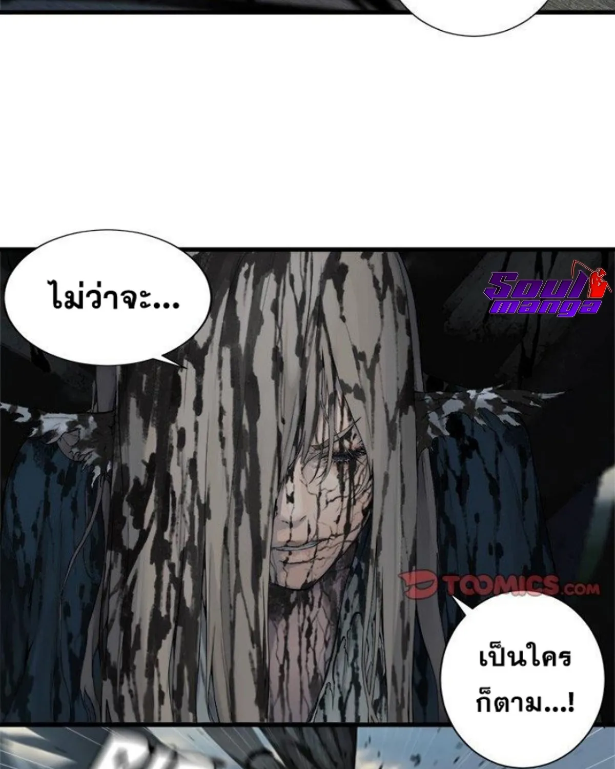 Her Summon - หน้า 30