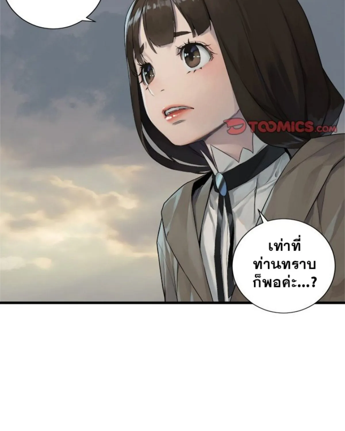 Her Summon - หน้า 42