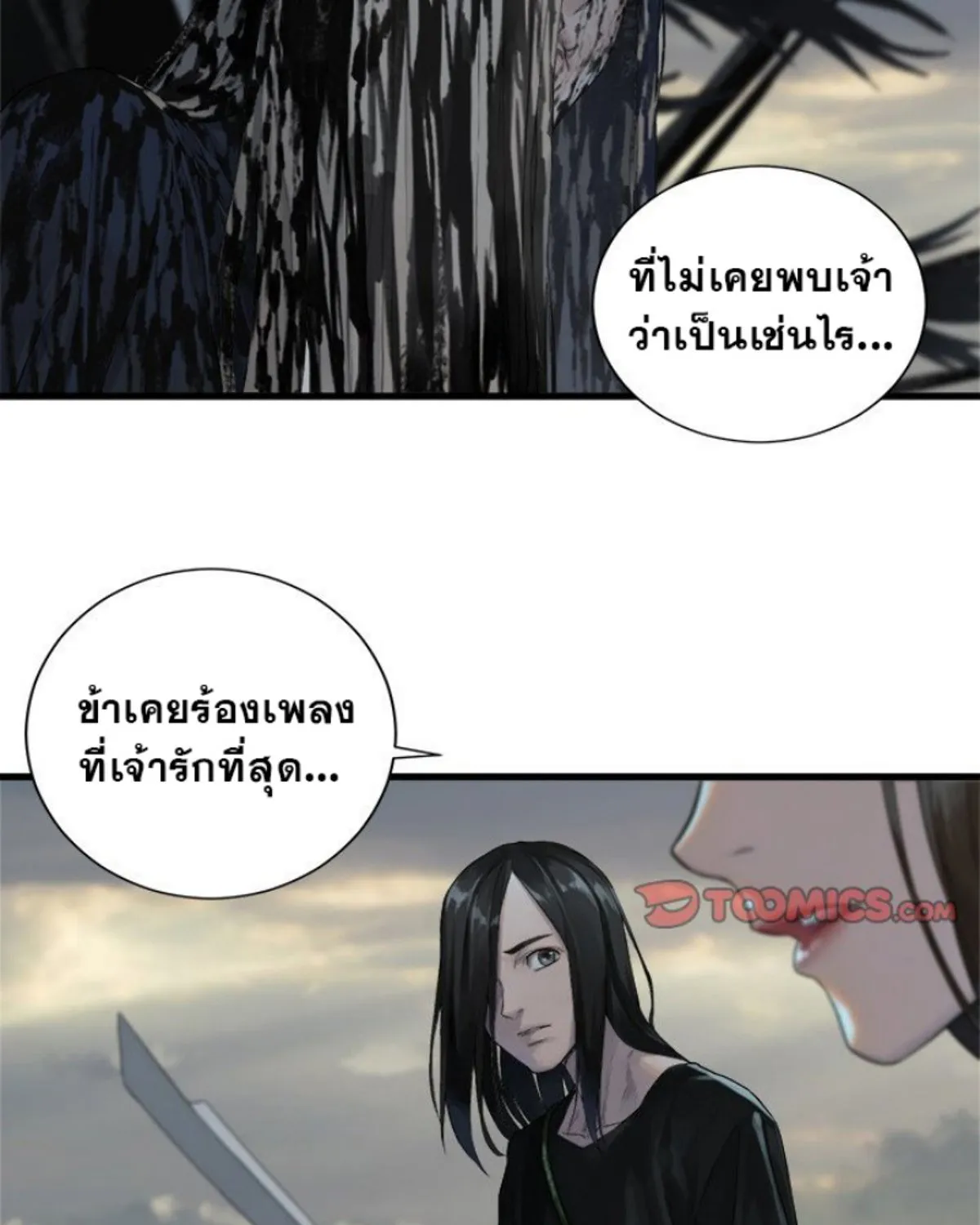 Her Summon - หน้า 50