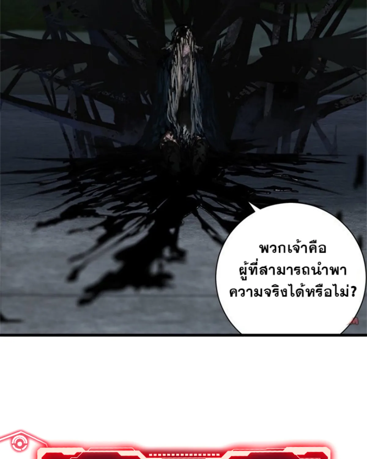 Her Summon - หน้า 66