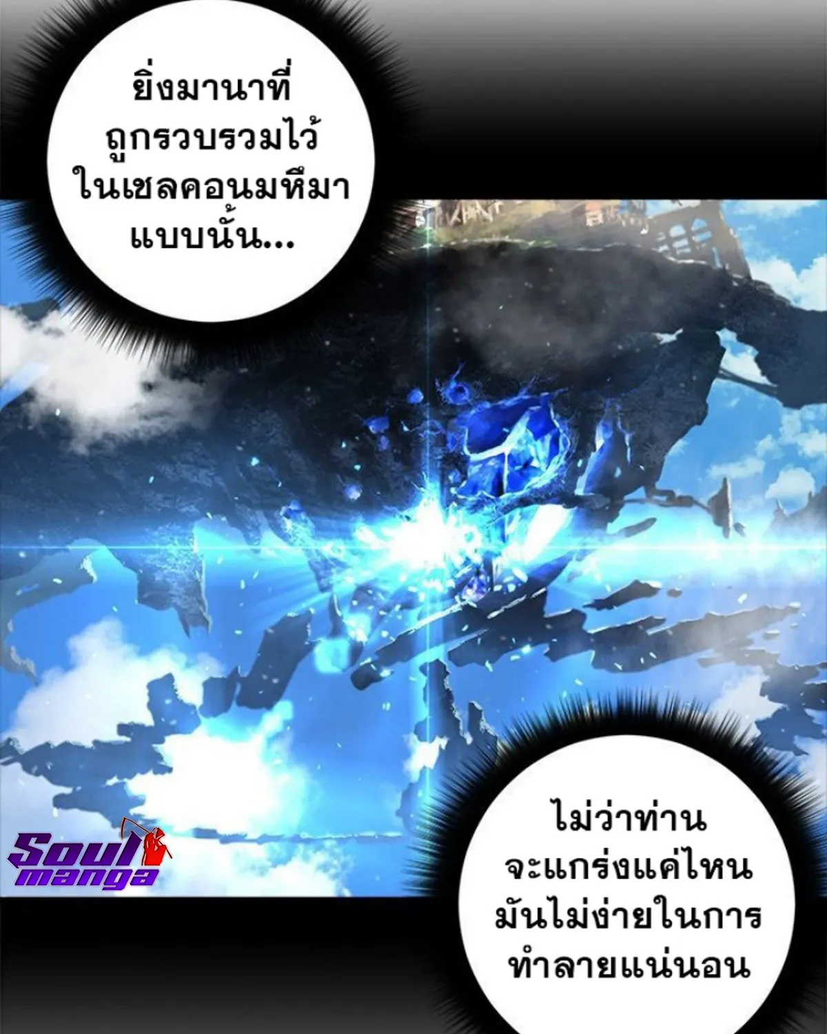 Her Summon - หน้า 18