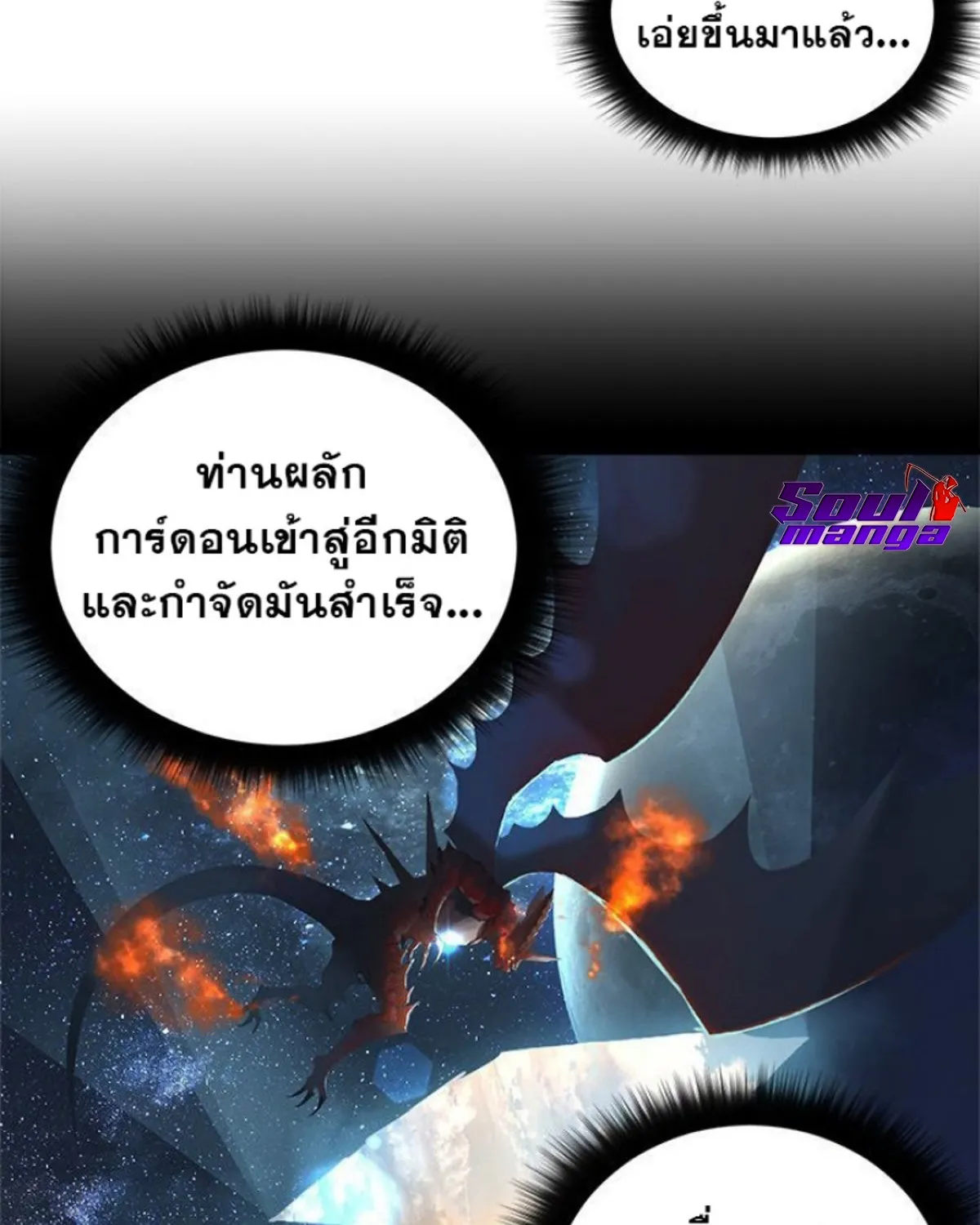 Her Summon - หน้า 21