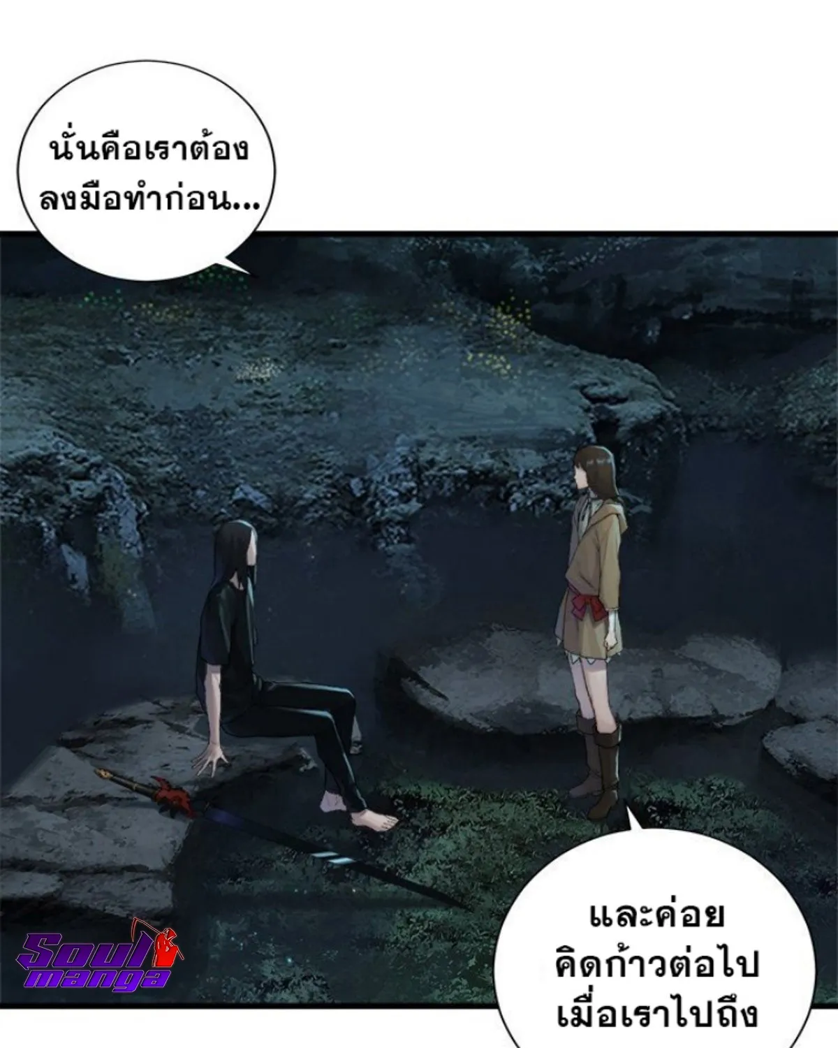 Her Summon - หน้า 31