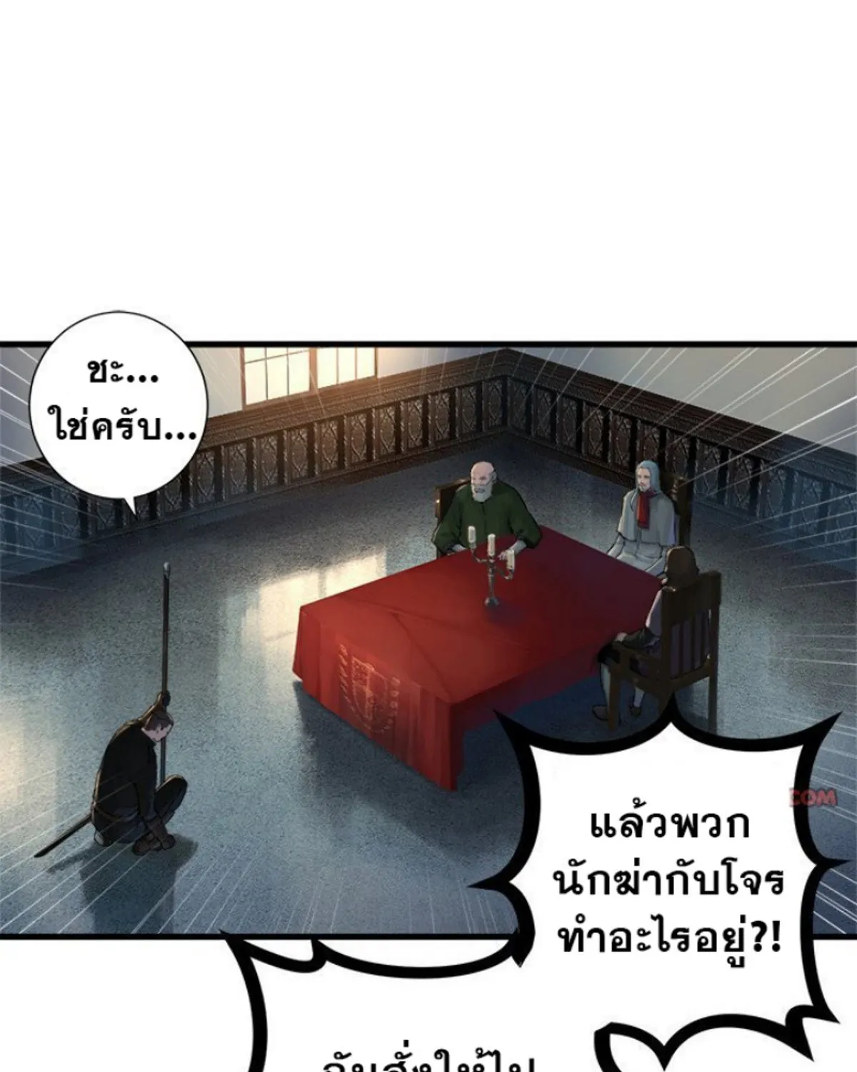 Her Summon - หน้า 42