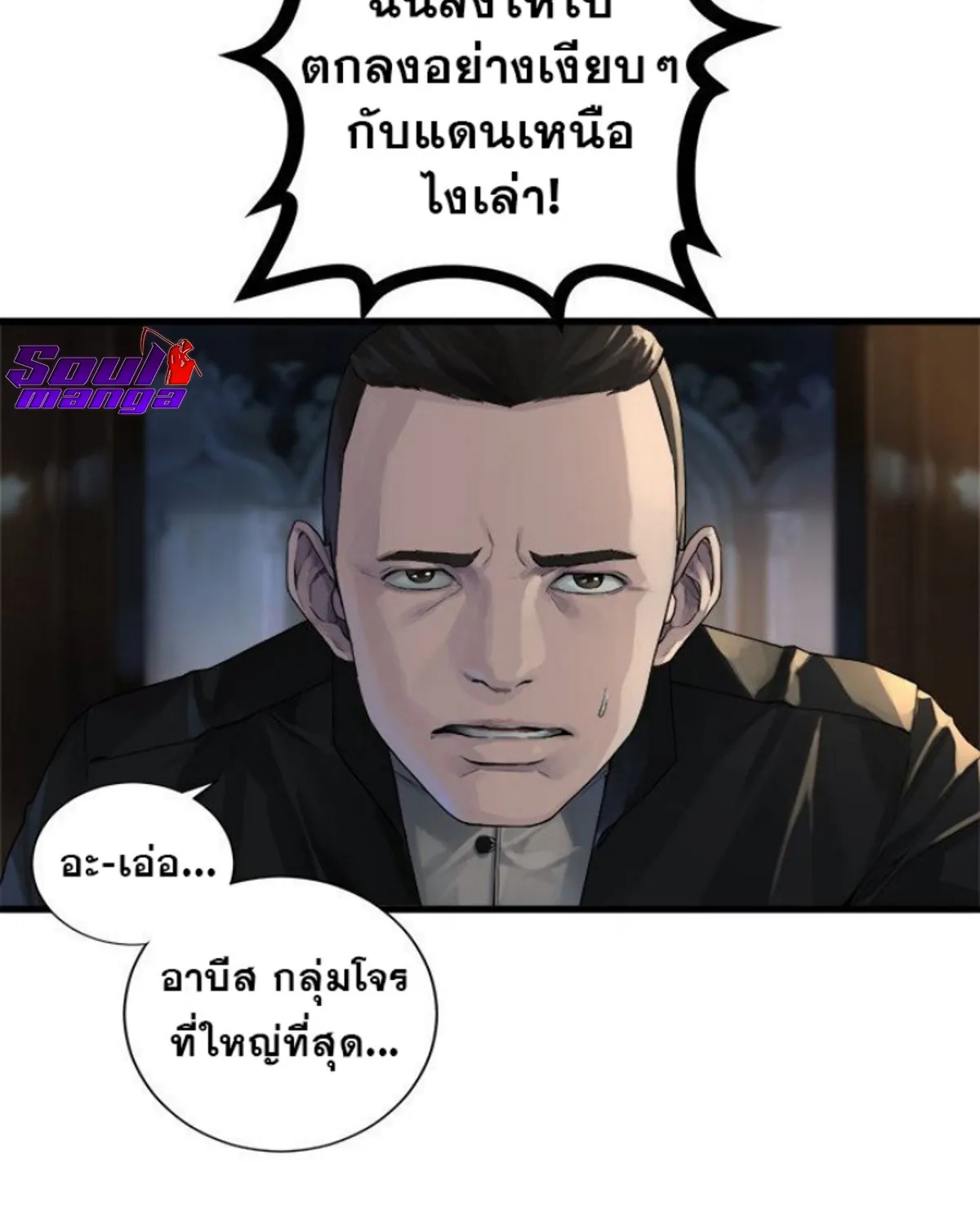 Her Summon - หน้า 43