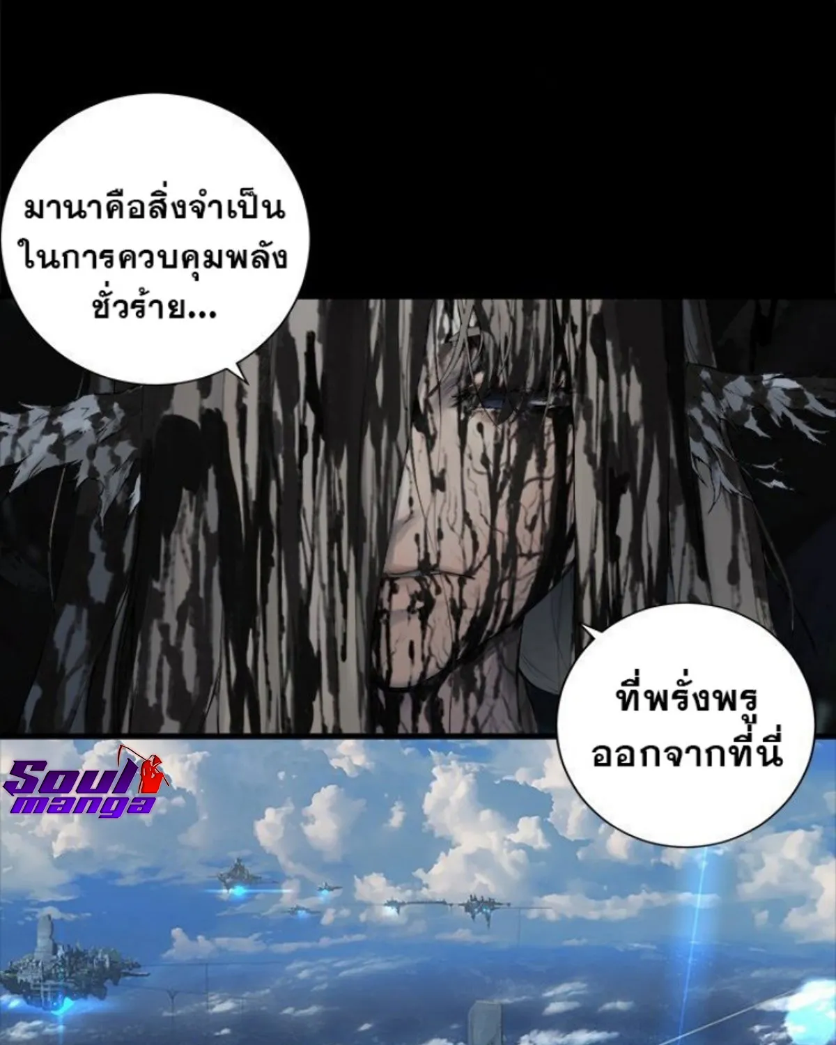 Her Summon - หน้า 5