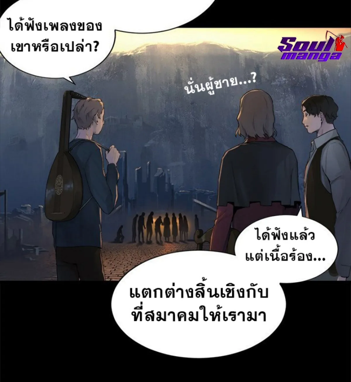 Her Summon - หน้า 59